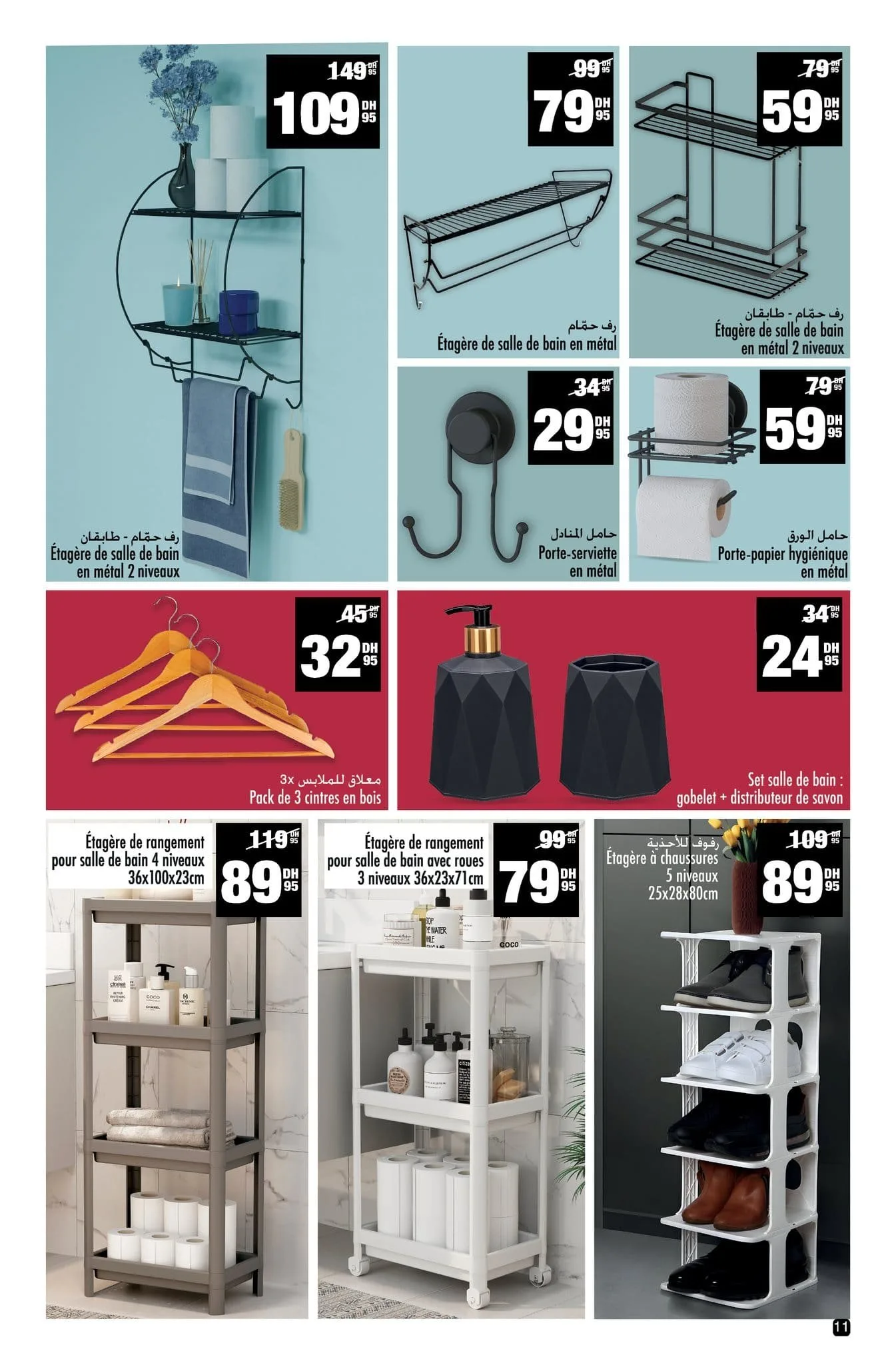 Catalogue Aswak Assalam du 14 Novembre au 7 Décembre 2025 — page 18