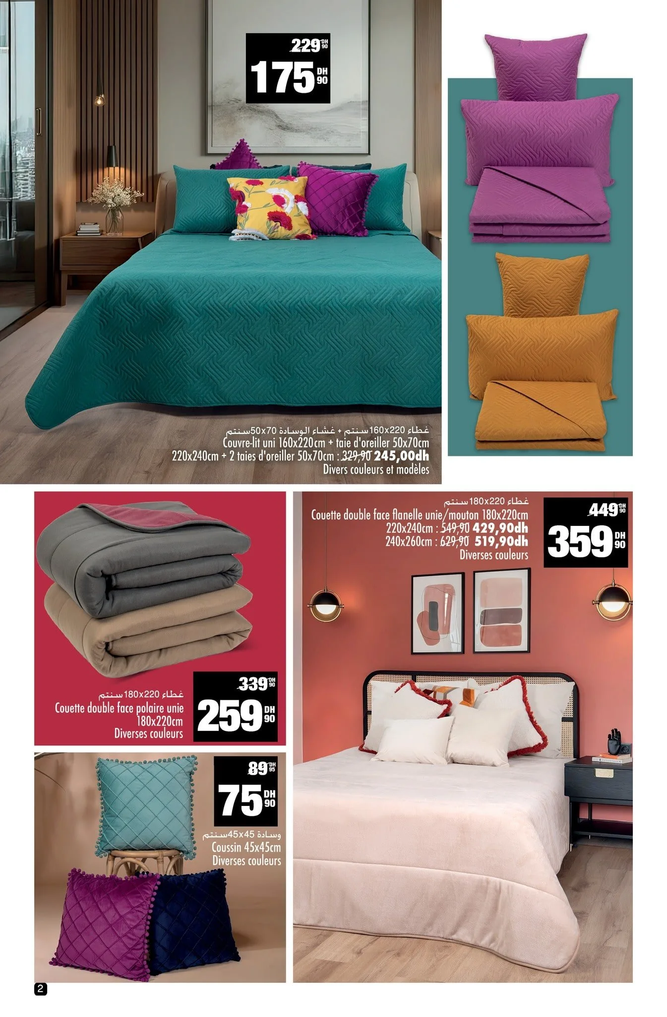 Catalogue Aswak Assalam du 14 Novembre au 7 Décembre 2025 — page 27