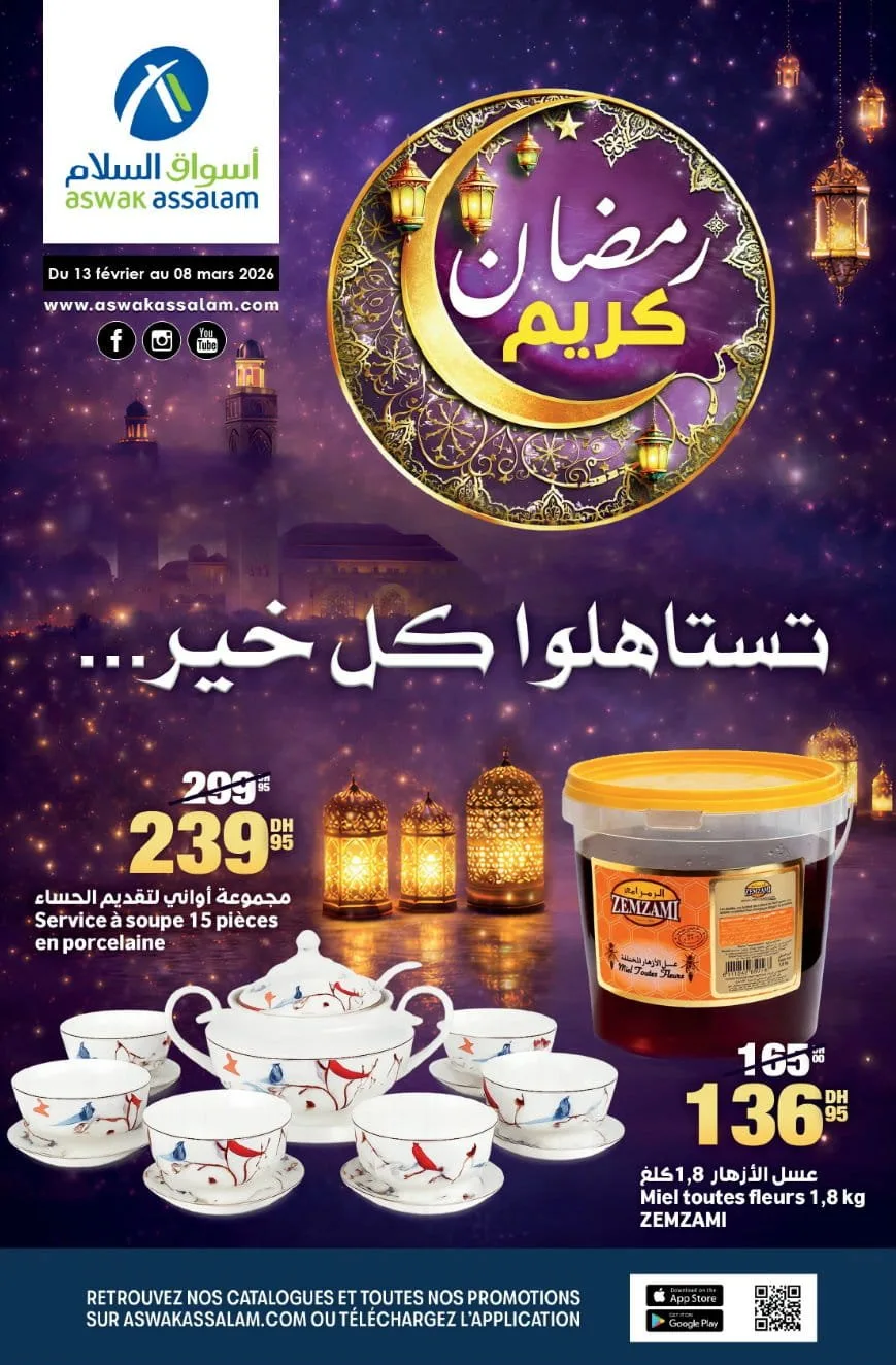 Catalogue Aswak Assalam du 13 février au 8 mars 2026 — page 0