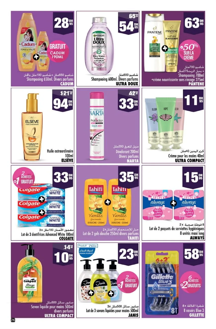 Catalogue Aswak Assalam du 13 février au 8 mars 2026 — page 17