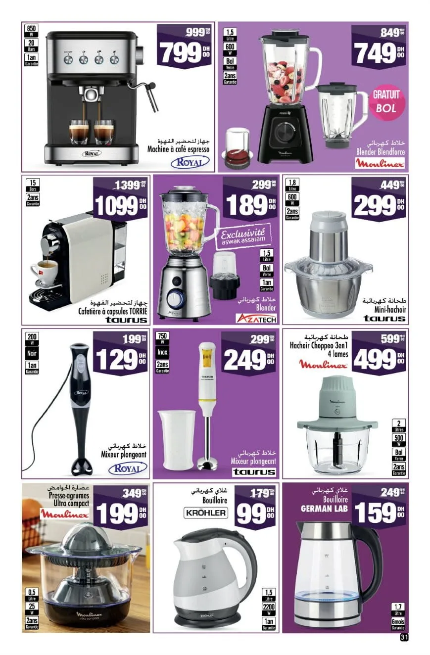 Catalogue Aswak Assalam du 13 février au 8 mars 2026 — page 23