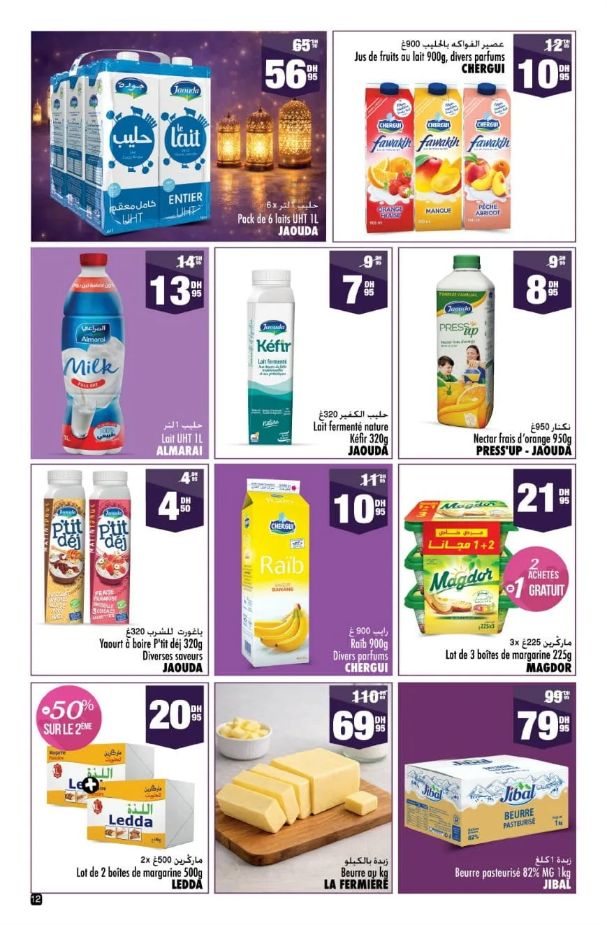 Catalogue Aswak Assalam du 13 février au 8 mars 2026 — page 8