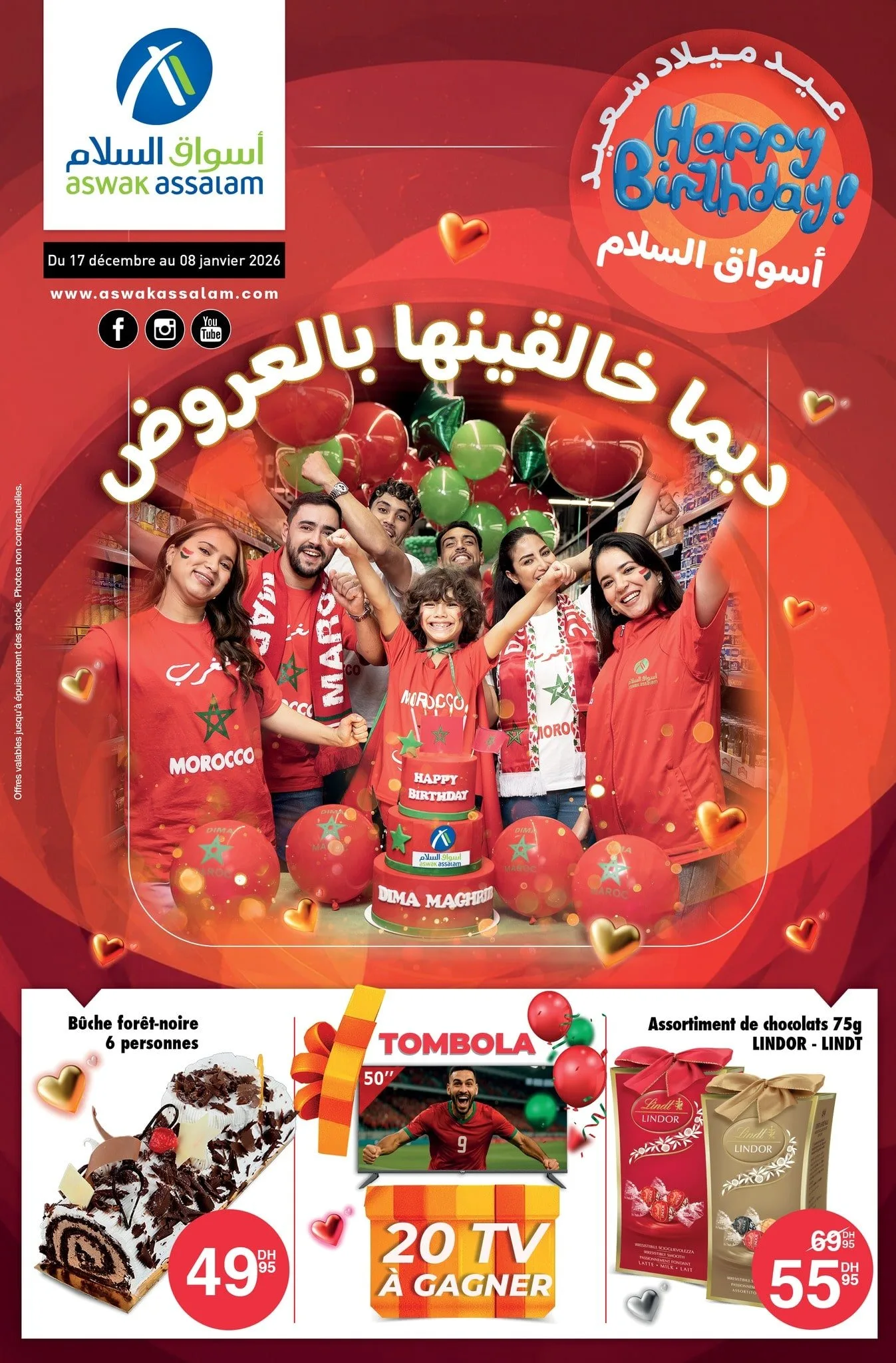 Catalogue Aswak Assalam du 17 décembre au 8 janvier 2026 — page 0