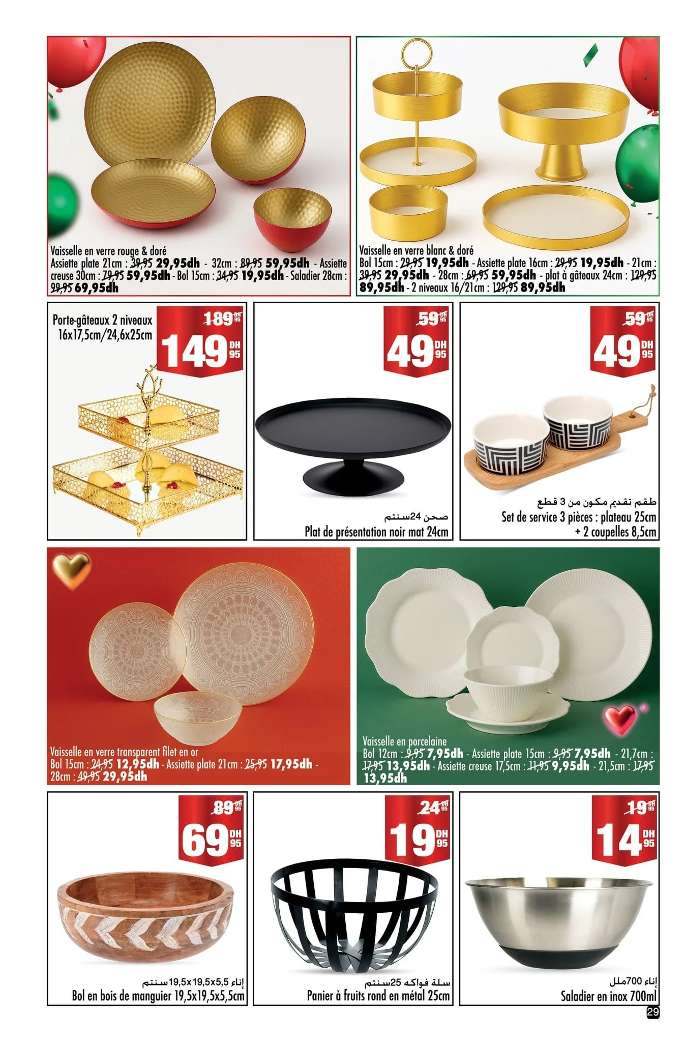 Catalogue Aswak Assalam du 17 décembre au 8 janvier 2026 — page 18