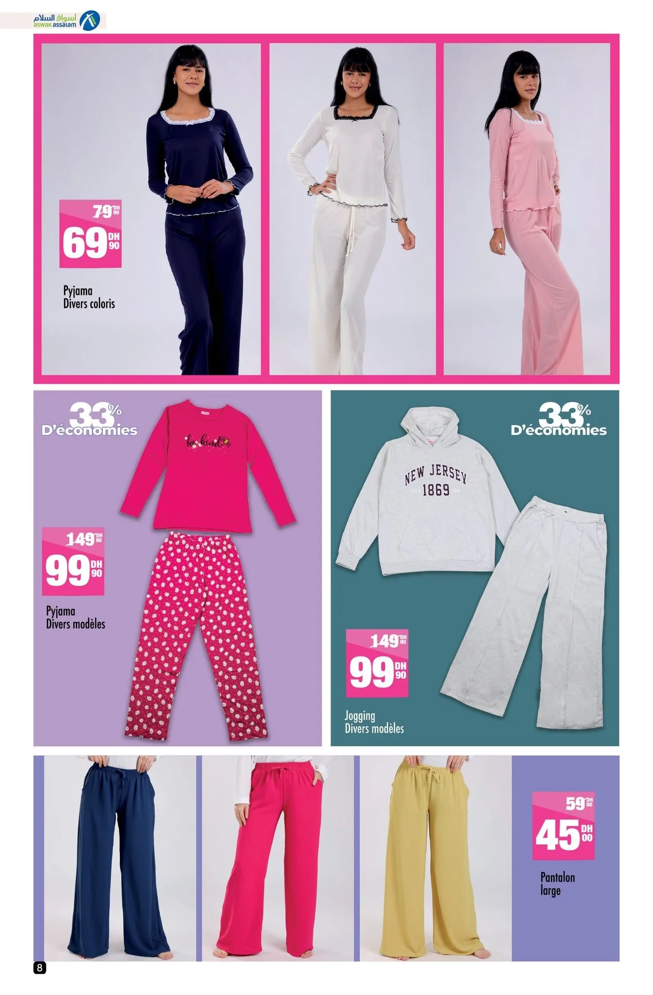 Catalogue Aswak Assalam du 17 octobre au 3 novembre 2025 — page 20