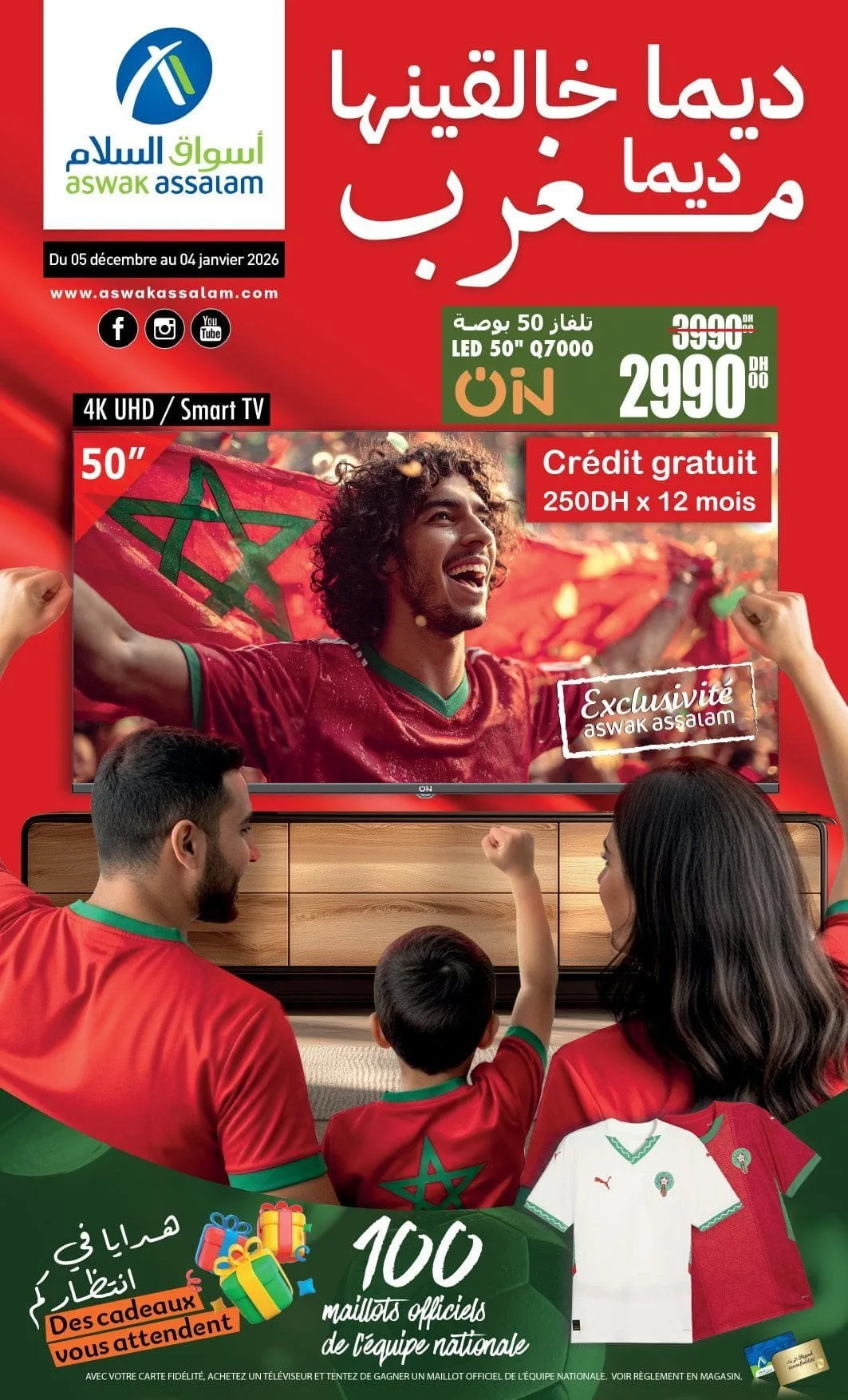 Catalogue Aswak Assalam du 5 décembre au 4 janvier 2026 catalogue cover