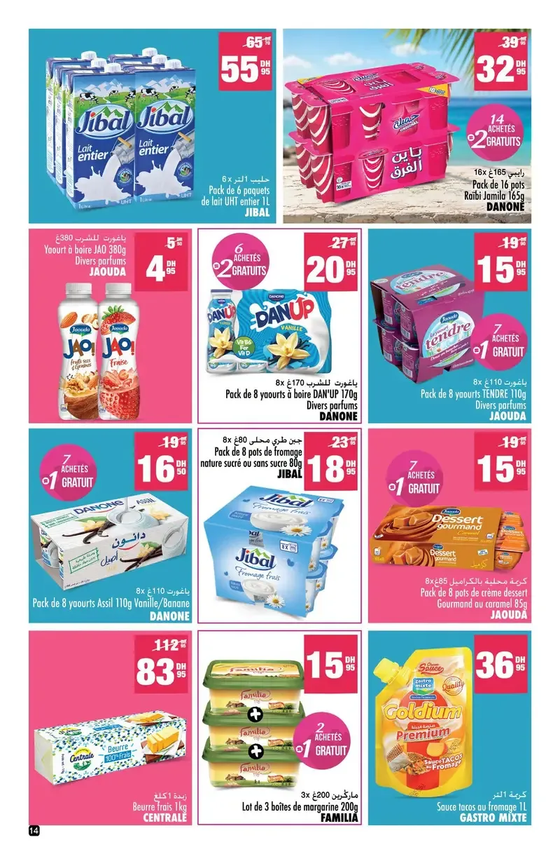 Catalogue Aswak Assalam du 03 au 27 juillet 2026 — page 12