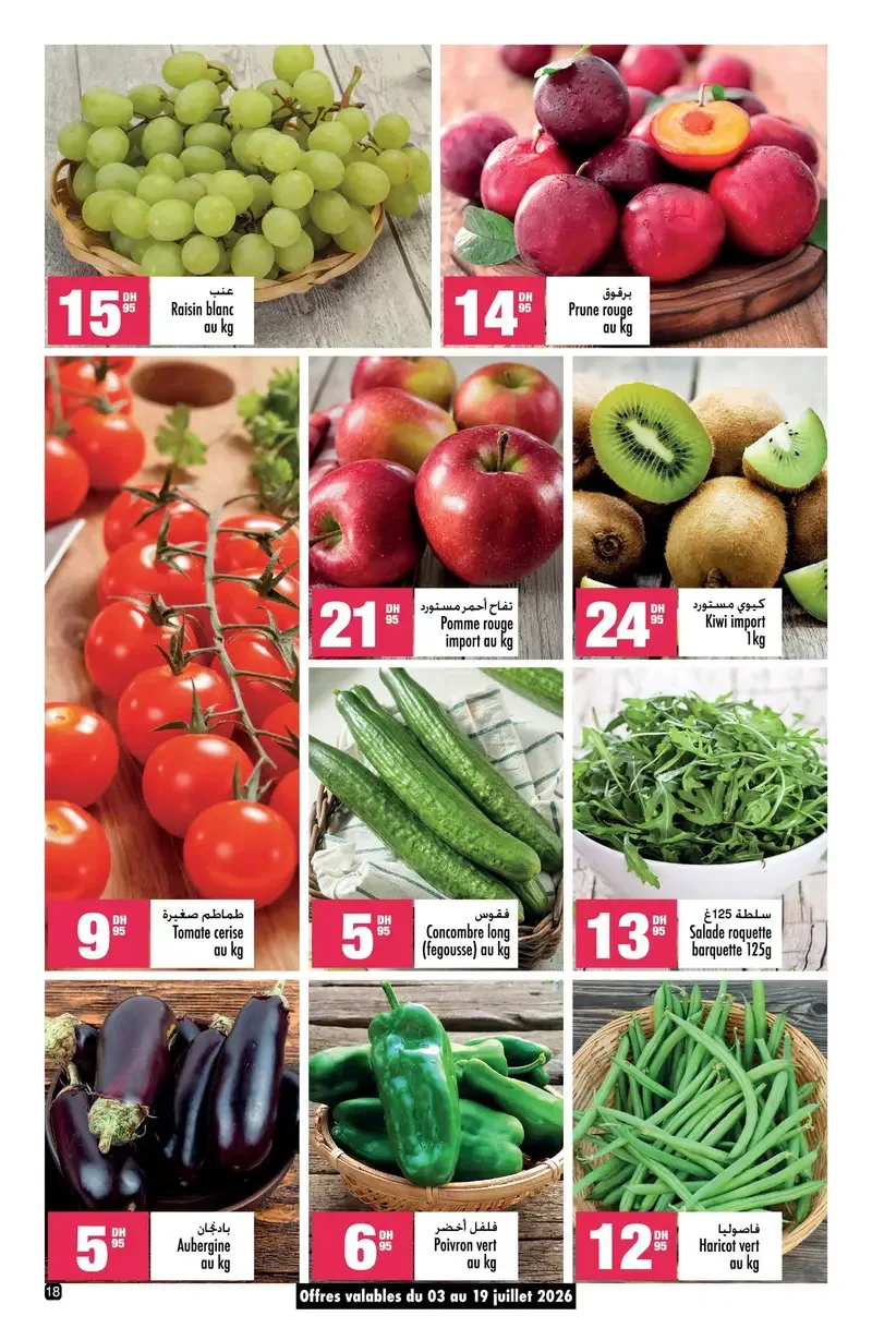 Catalogue Aswak Assalam du 03 au 27 juillet 2026 — page 14