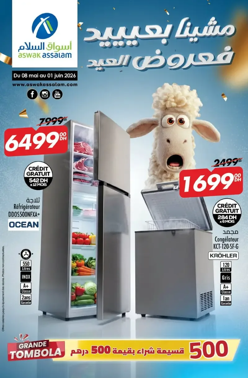 Catalogue Aswak Assalam Mai 2026 : les offres de l’Aïd — page 0