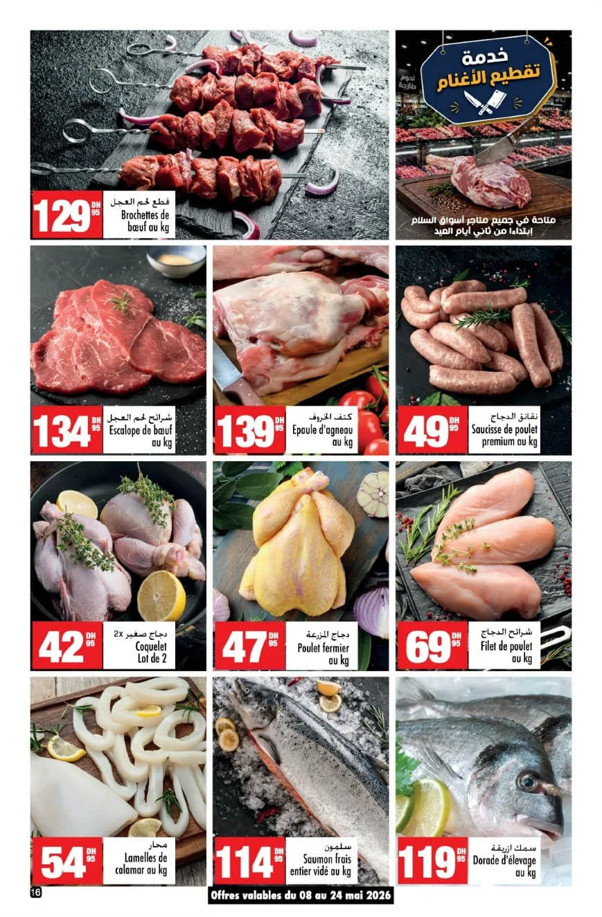 Catalogue Aswak Assalam Mai 2026 : les offres de l’Aïd — page 15