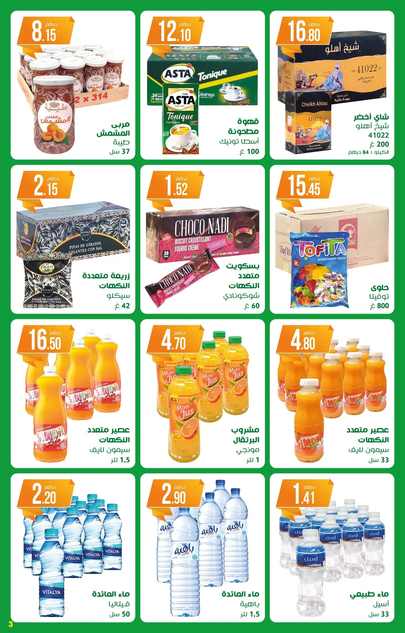 Catalogue Atacadao du 04 au 24 Juin 2026 — page 3