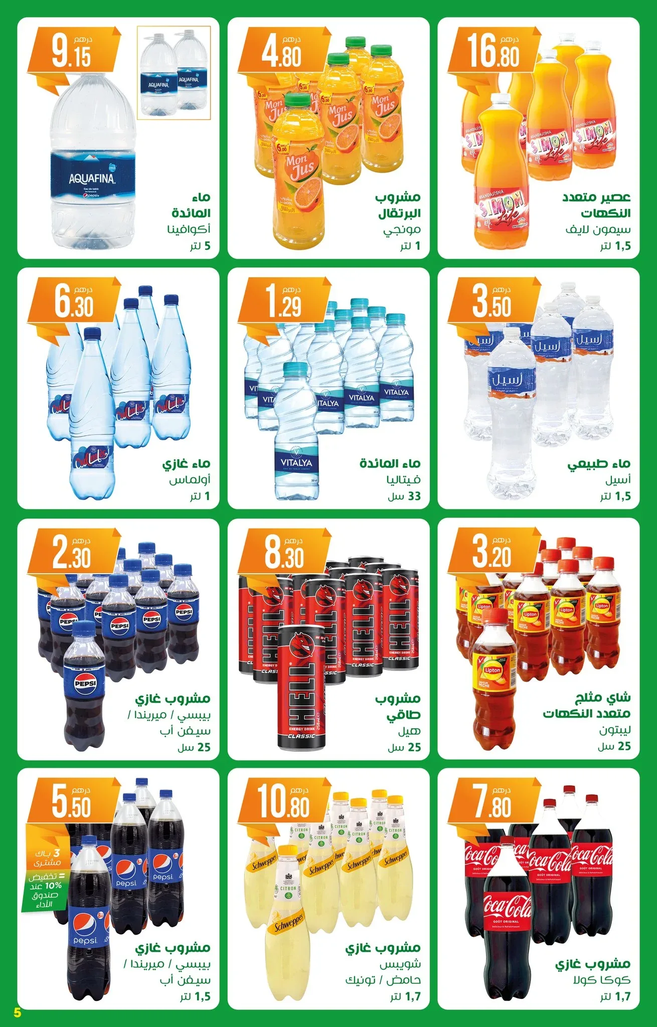 Catalogue Atacadao du 14 Mai au 03 Juin 2026 — page 4