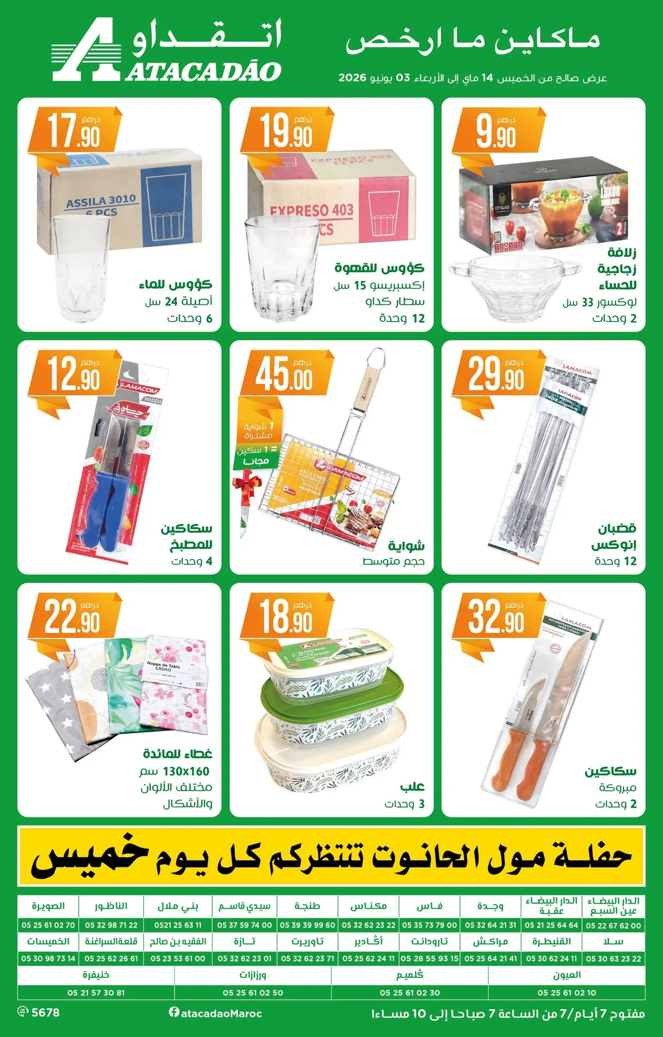 Catalogue Atacadao du 14 Mai au 03 Juin 2026 — page 6