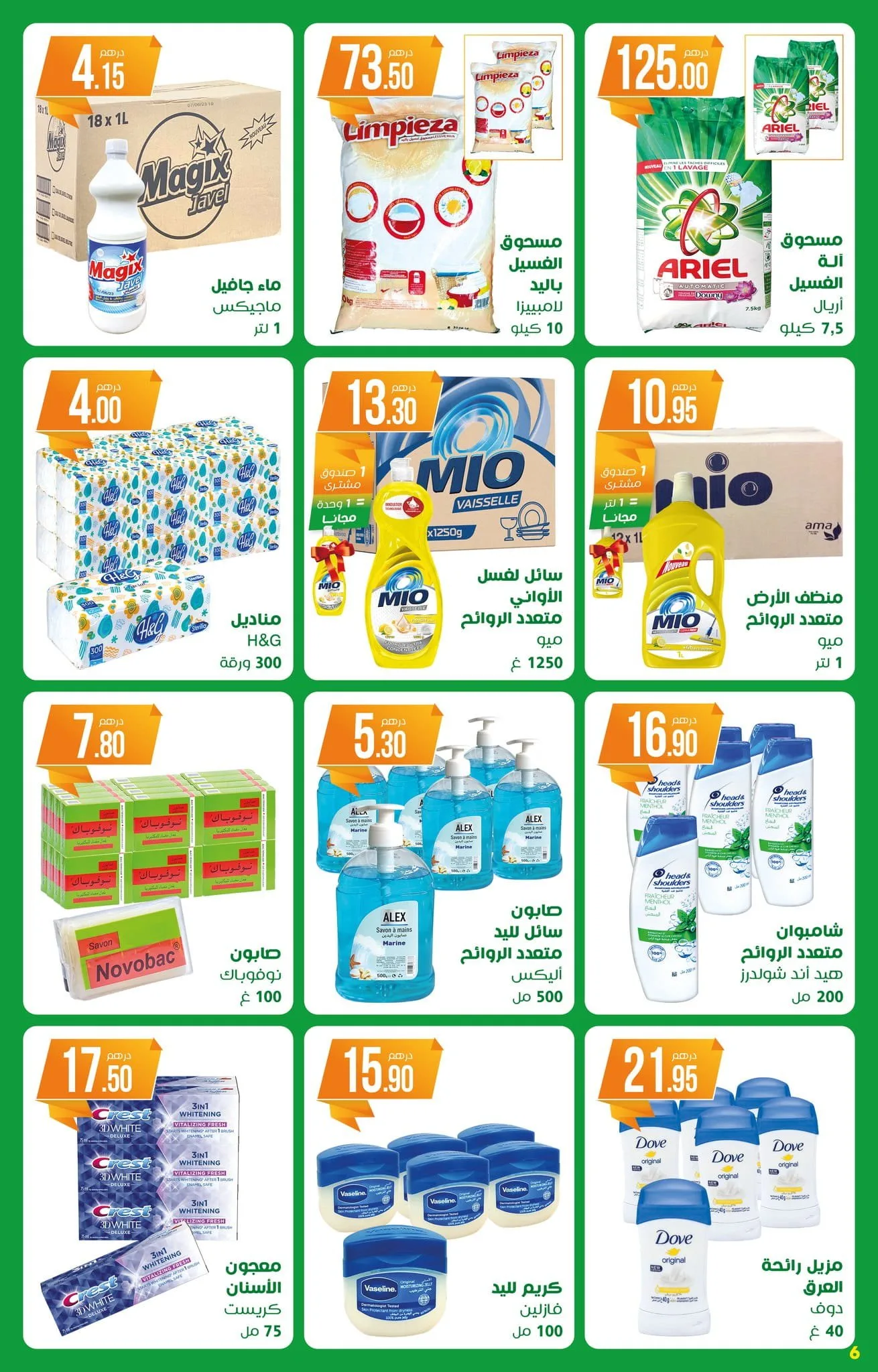Catalogue Atacadao du 15 janvier au 4 février 2026 — page 7