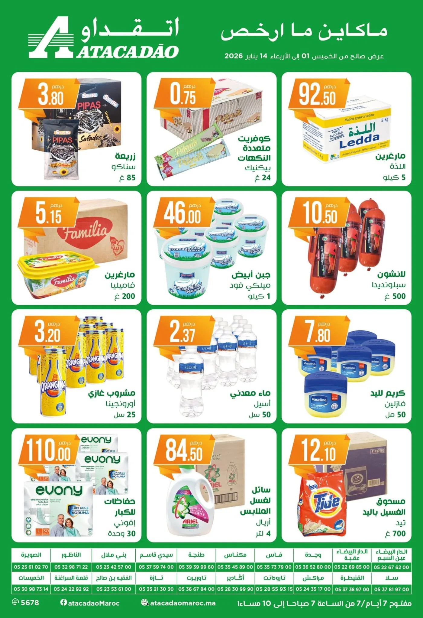 Catalogue Atacadao du 1er au 14 janvier 2026 — page 1