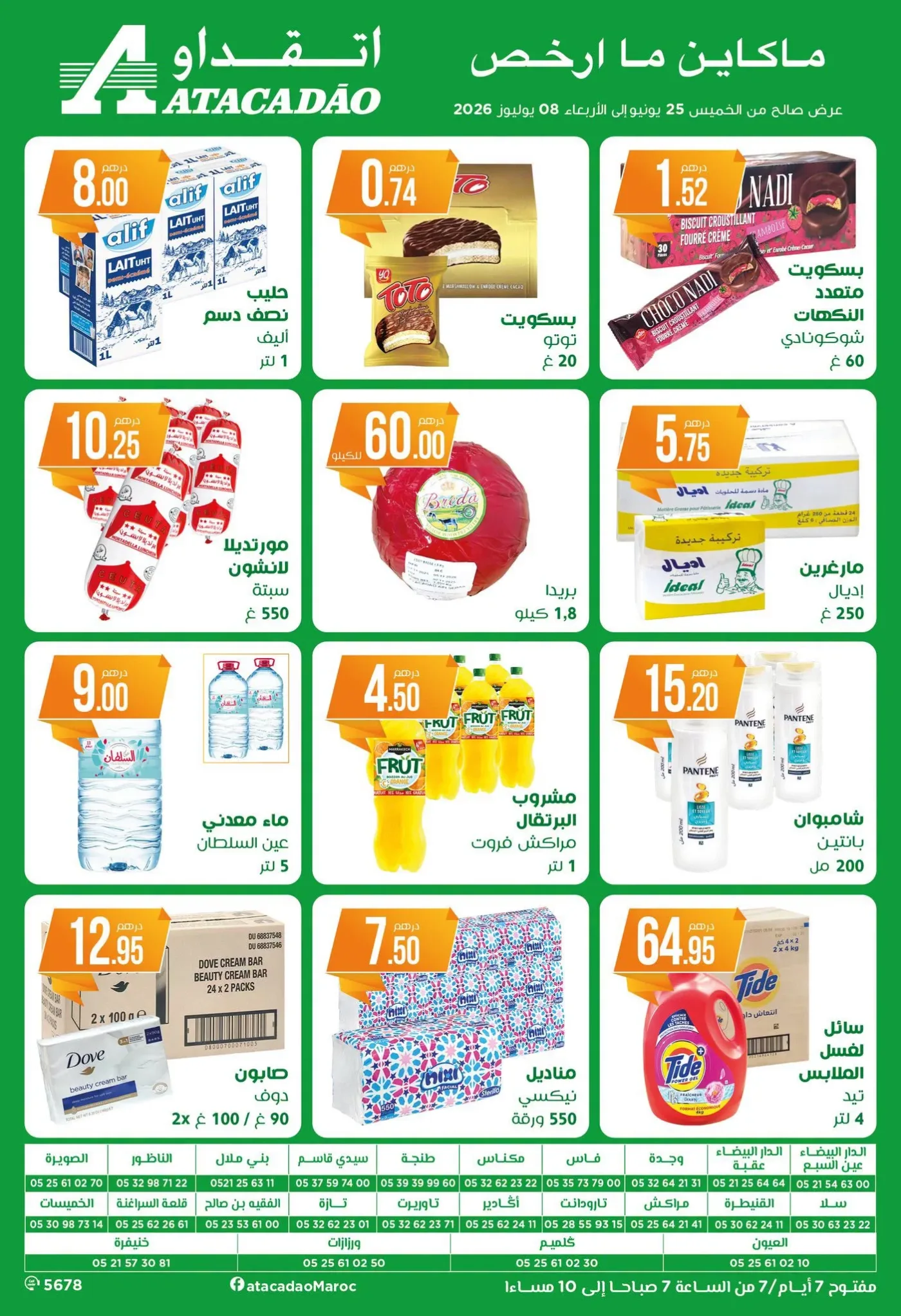 Catalogue Atacadão du 25 juin au 8 juillet 2026 — page 1