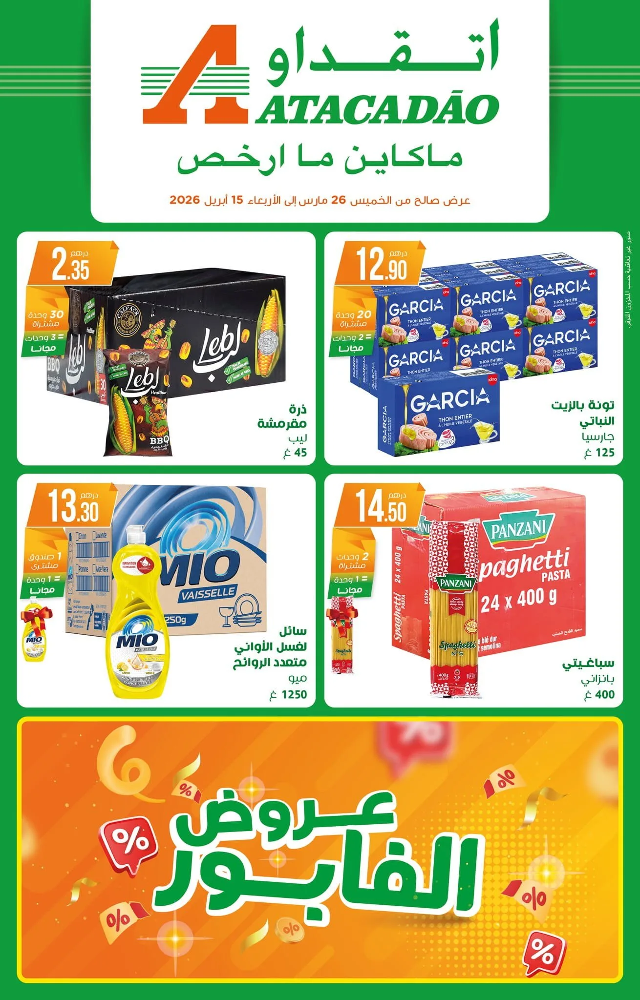 Catalogue Atacadao du 26 mars au 15 avril 2026 — page 0