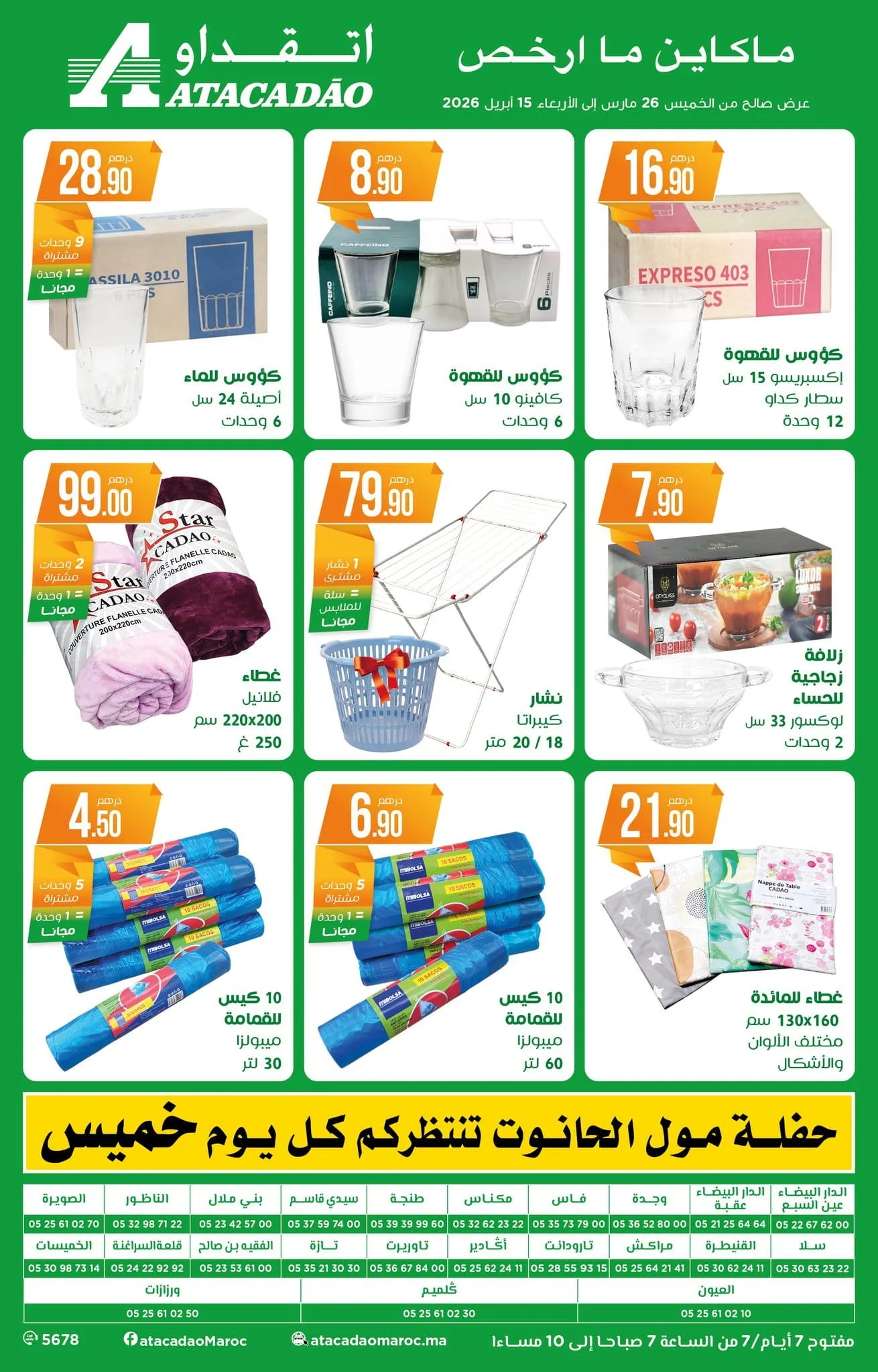Catalogue Atacadao du 26 mars au 15 avril 2026 — page 3