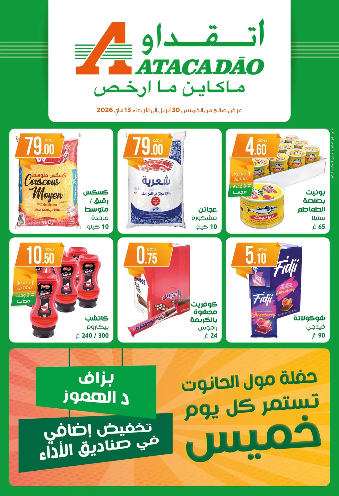 Catalogue Atacadao du 30 avril au 13 mai 2026 — page 0