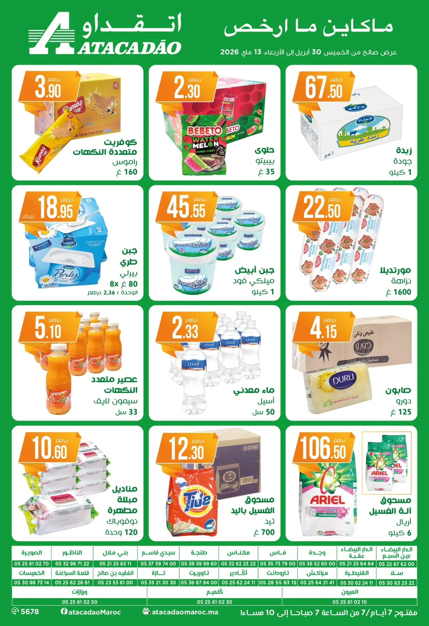 Catalogue Atacadao du 30 avril au 13 mai 2026 — page 1