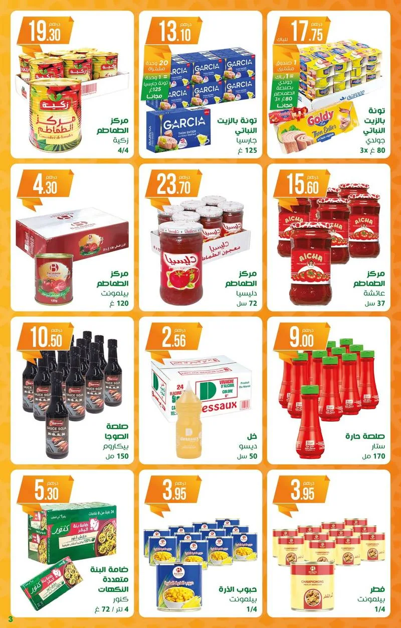 Catalogue Atacadao du 5 au 25 février 2026 — page 1