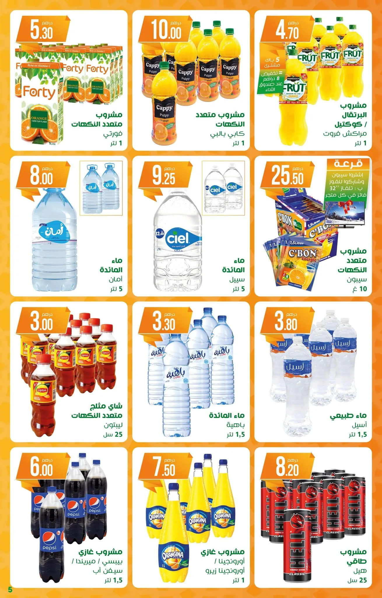 Catalogue Atacadao du 5 au 25 février 2026 — page 3