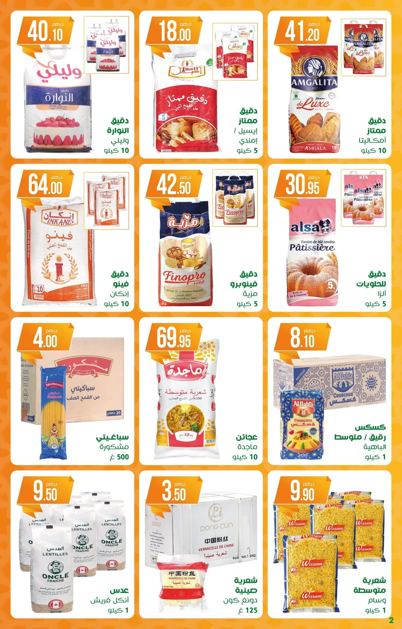 Catalogue Atacadao du 5 au 25 février 2026 — page 4