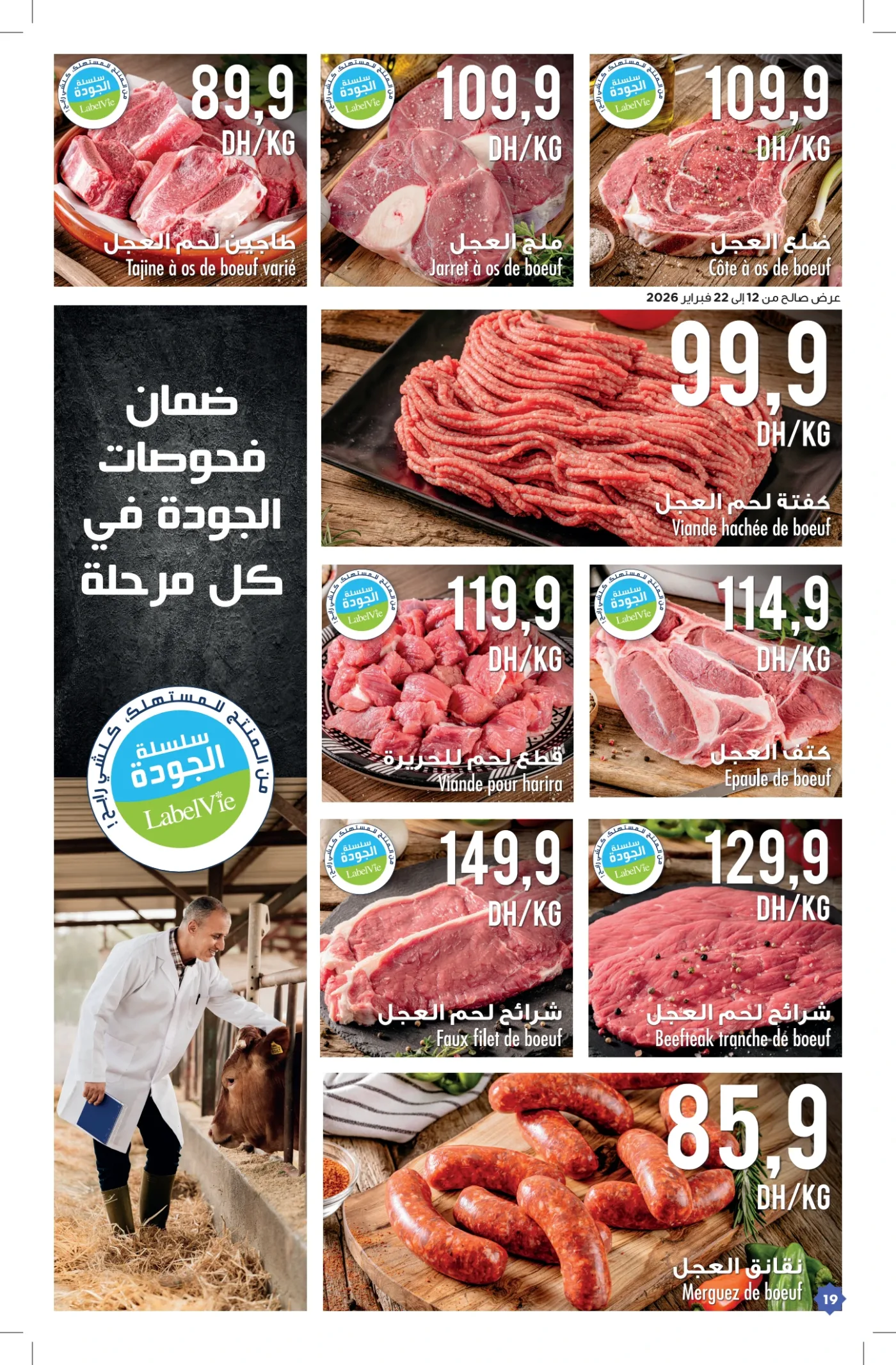 Catalogue Carrefour du 12 février au 4 mars 2026 — page 10