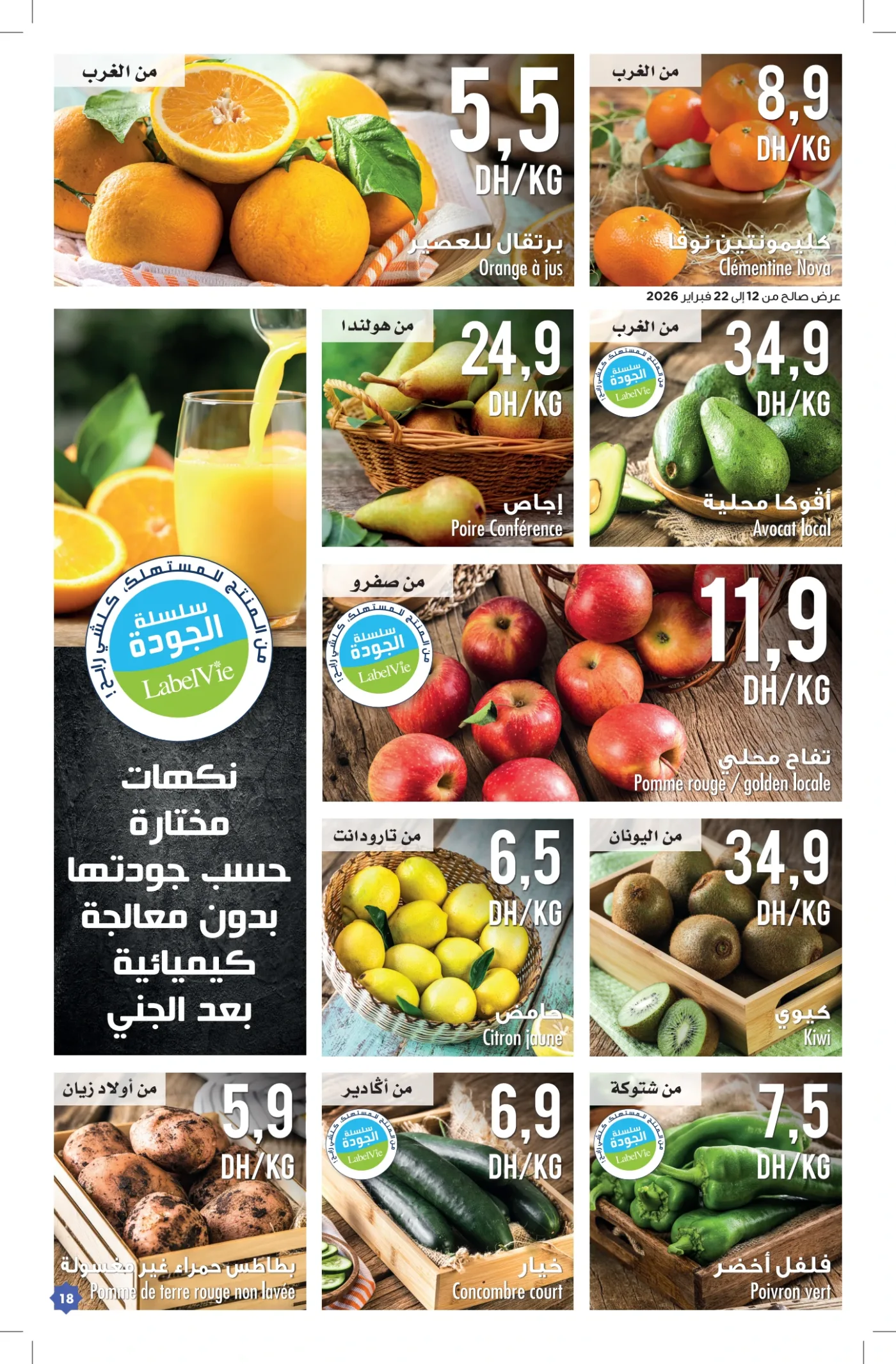 Catalogue Carrefour du 12 février au 4 mars 2026 — page 13