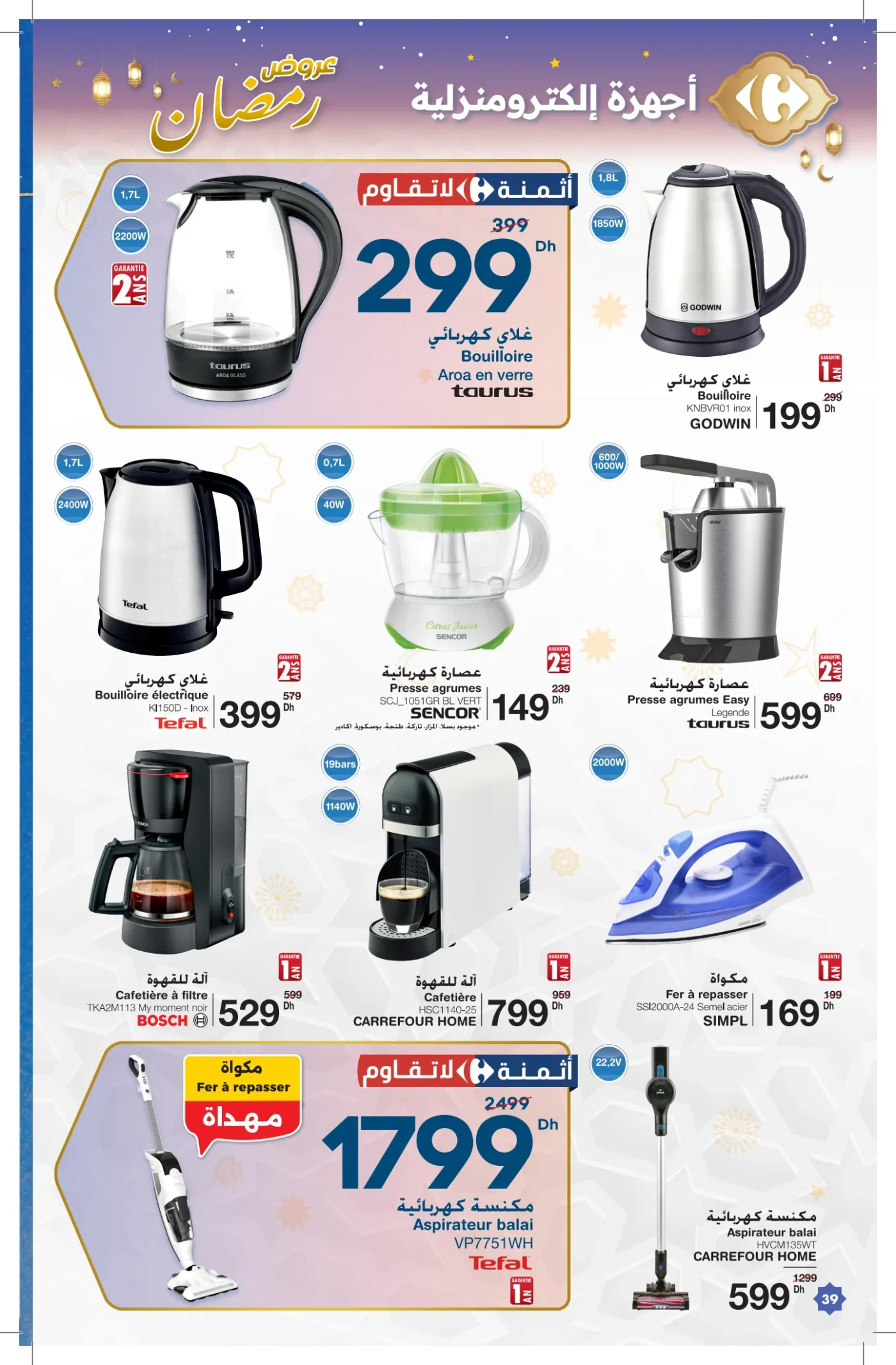 Catalogue Carrefour du 12 février au 4 mars 2026 — page 17