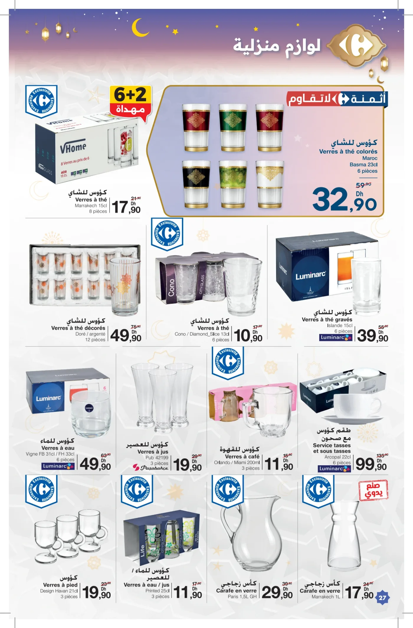 Catalogue Carrefour du 12 février au 4 mars 2026 — page 20