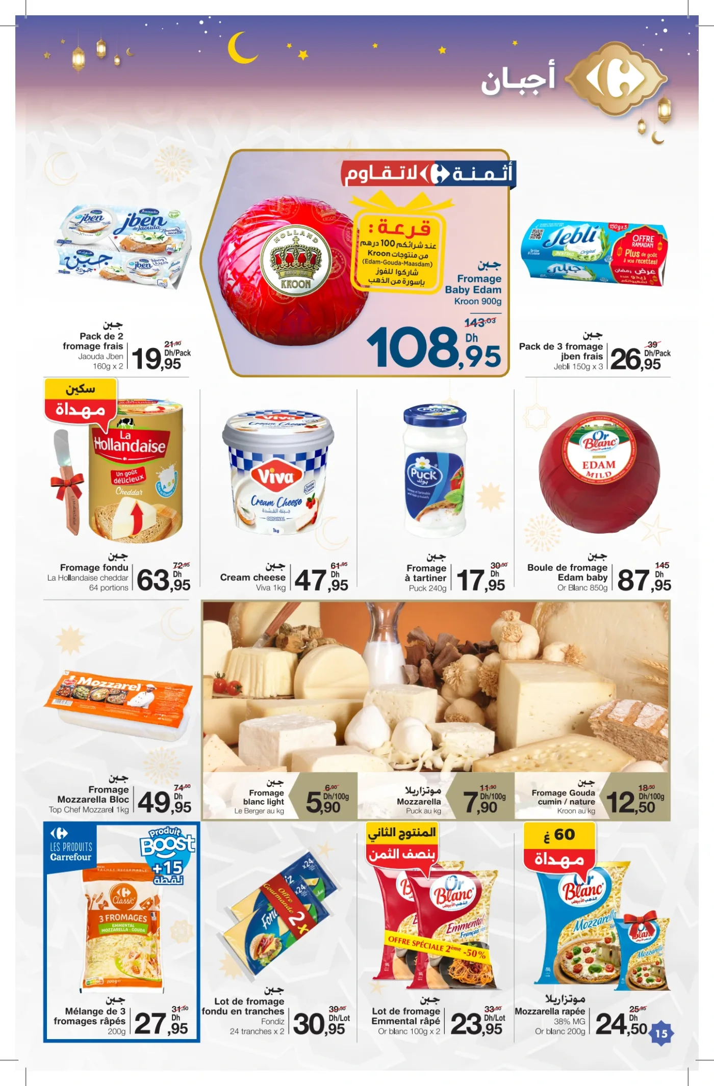 Catalogue Carrefour du 12 février au 4 mars 2026 — page 21