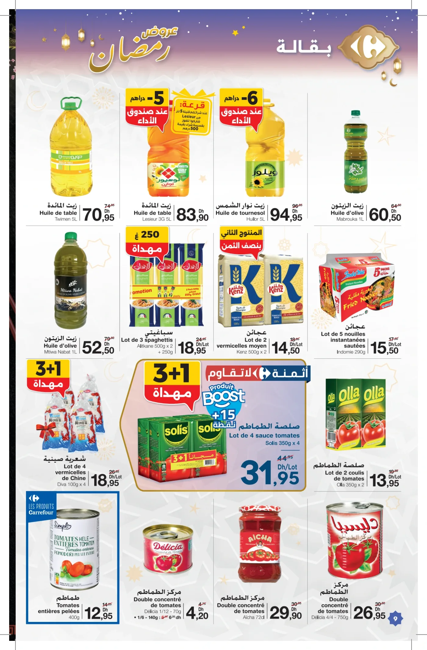 Catalogue Carrefour du 12 février au 4 mars 2026 — page 38