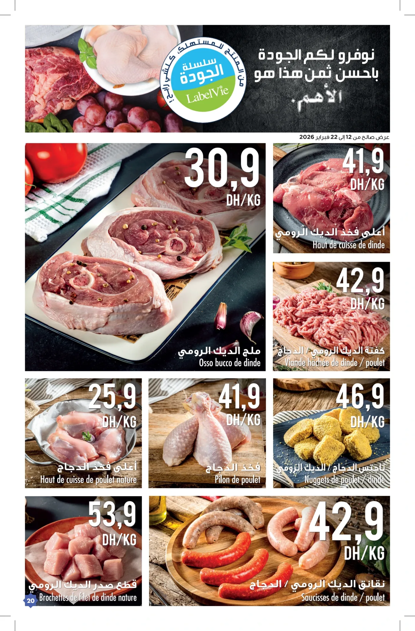 Catalogue Carrefour du 12 février au 4 mars 2026 — page 41