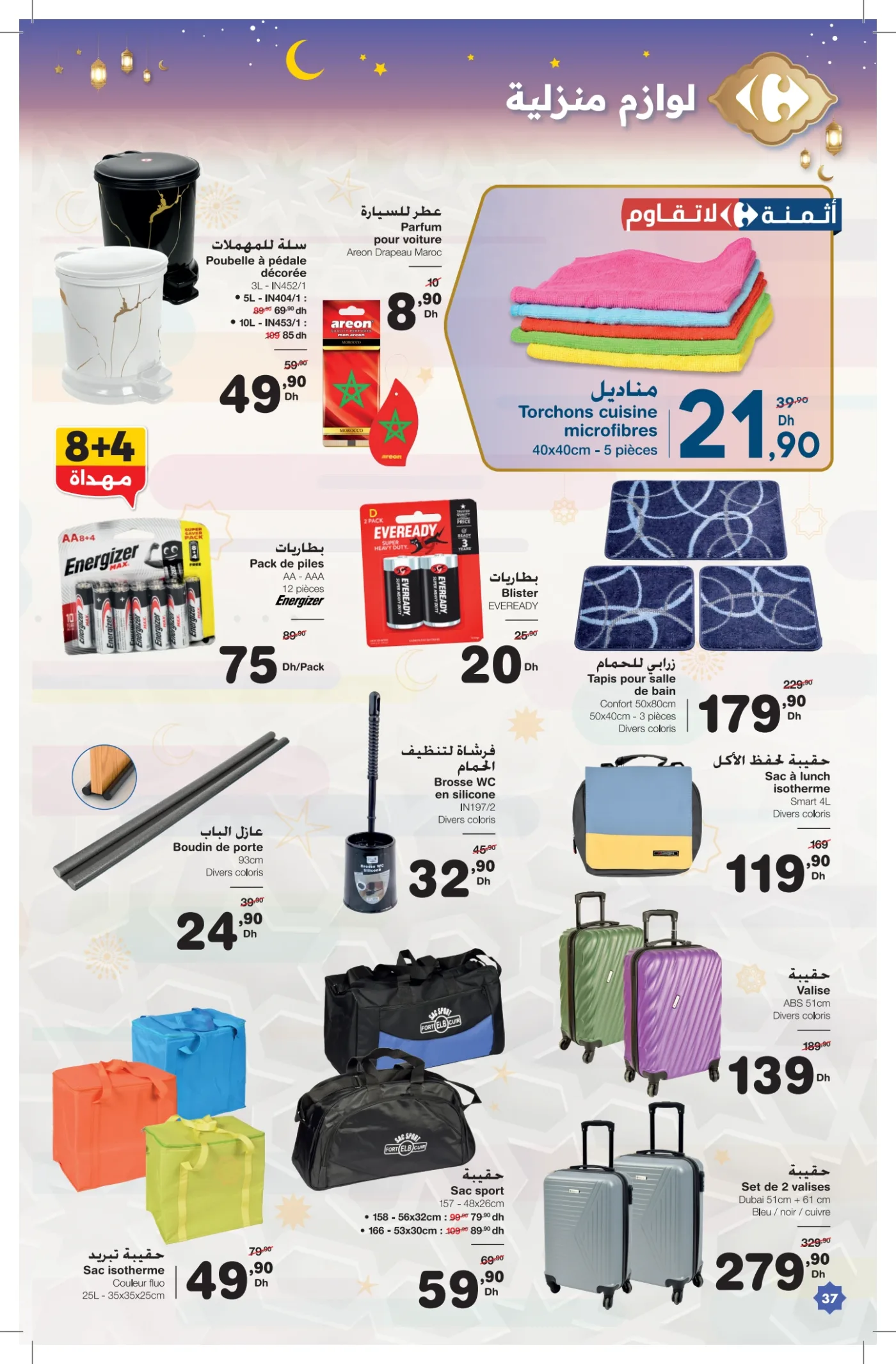 Catalogue Carrefour du 12 février au 4 mars 2026 — page 6