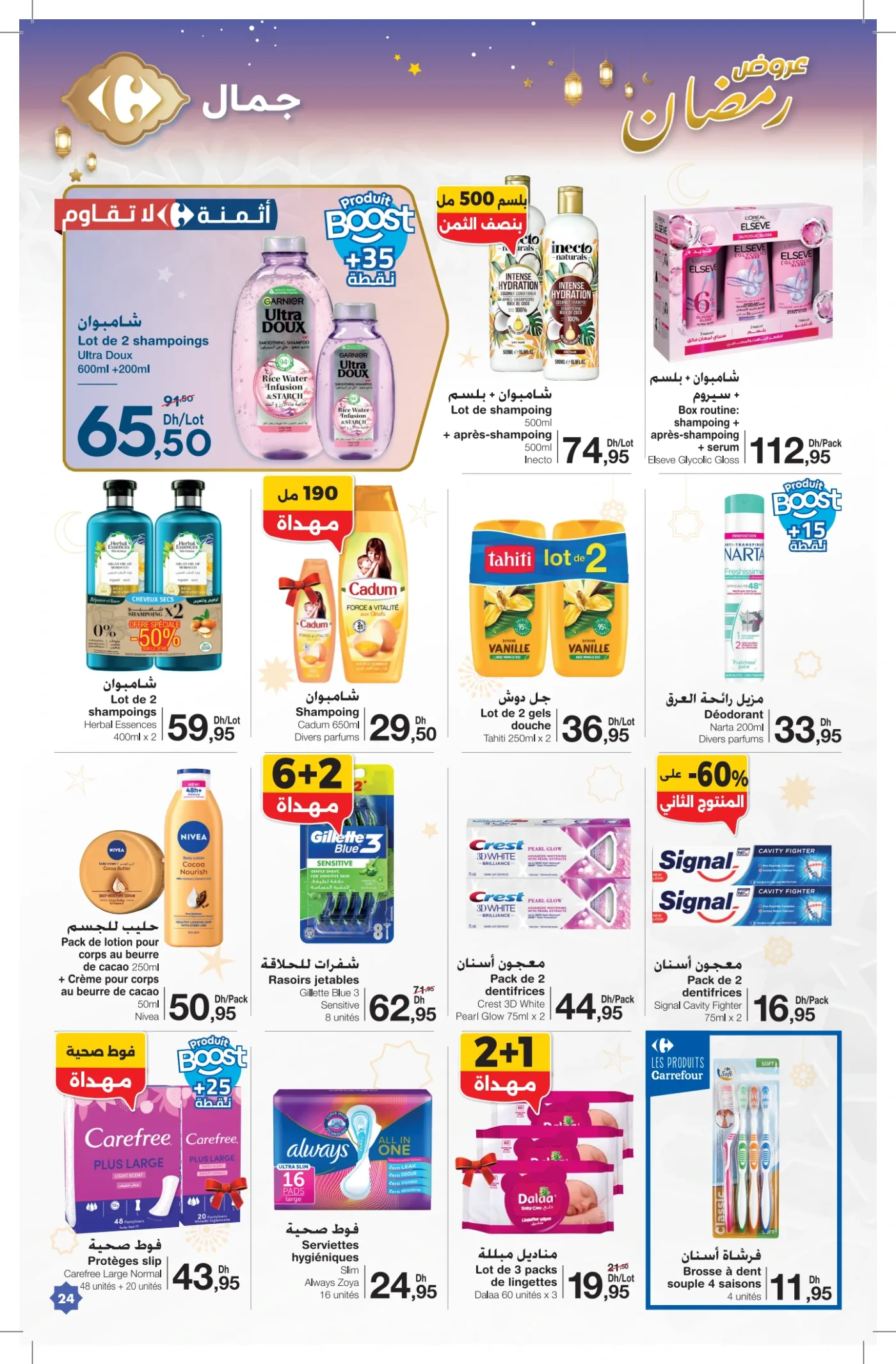Catalogue Carrefour du 12 février au 4 mars 2026 — page 7