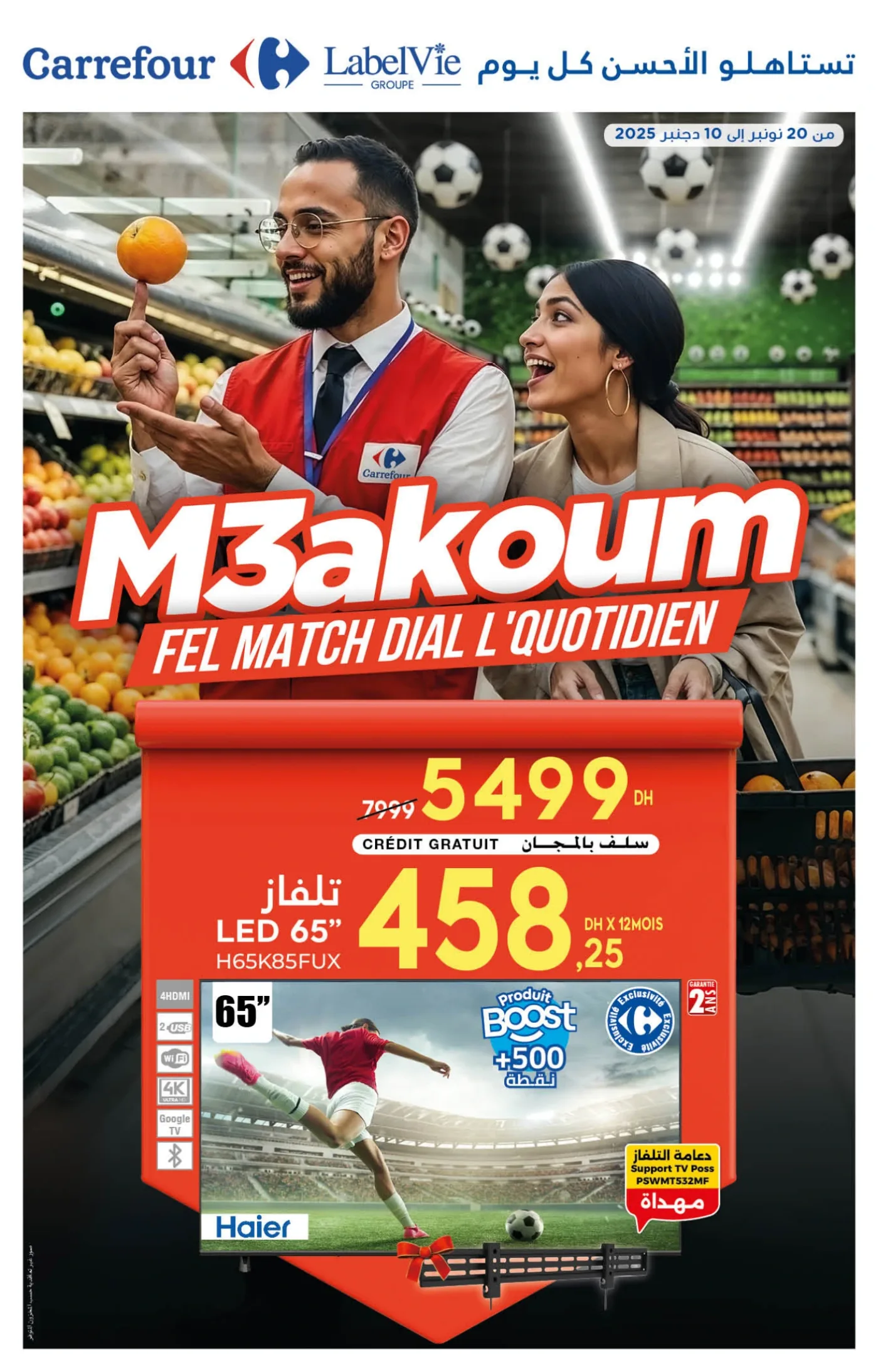 Catalogue Carrefour du 20 novembre au 10 décembre 2025 — page 0