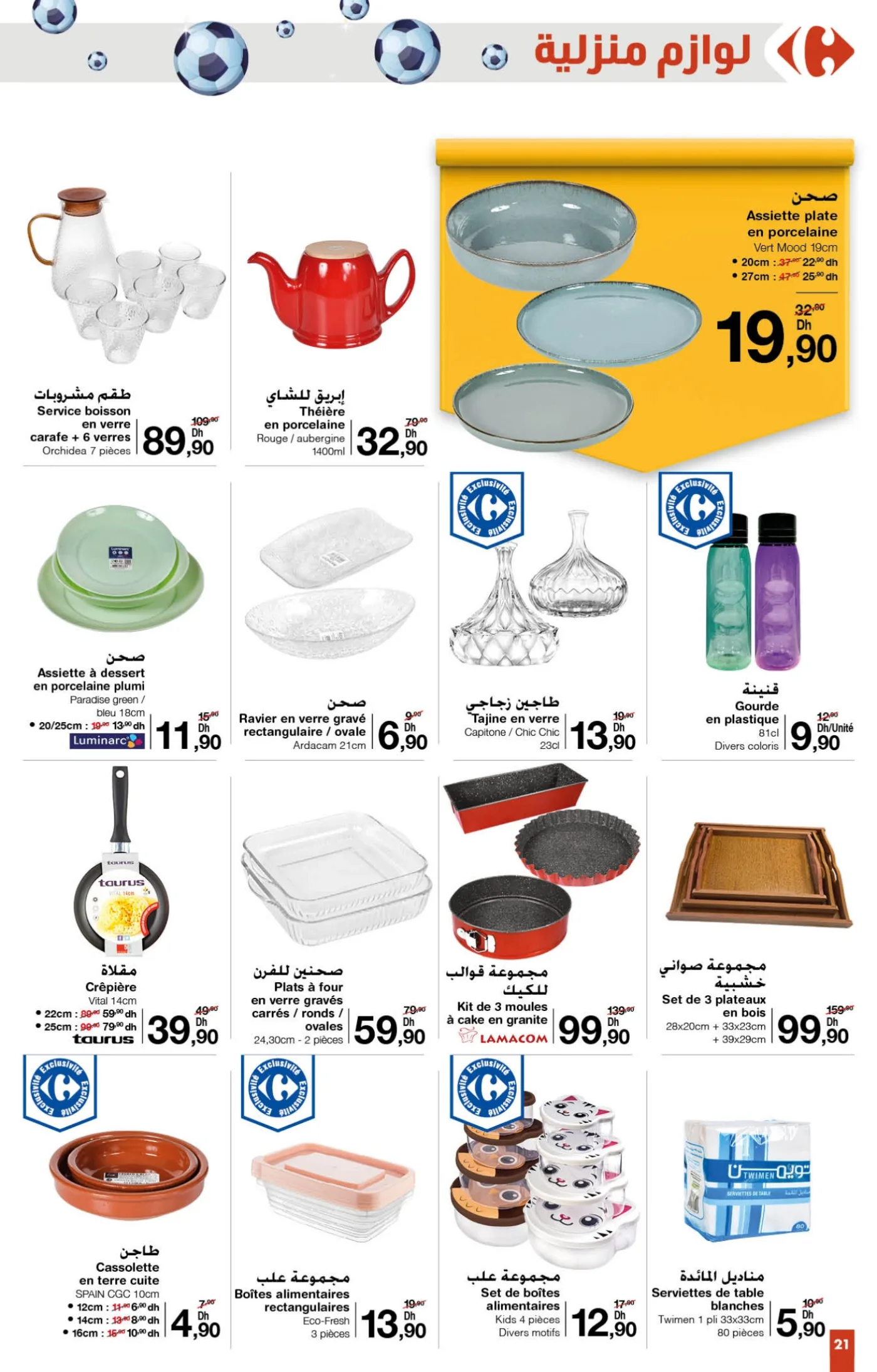 Catalogue Carrefour du 20 novembre au 10 décembre 2025 — page 15