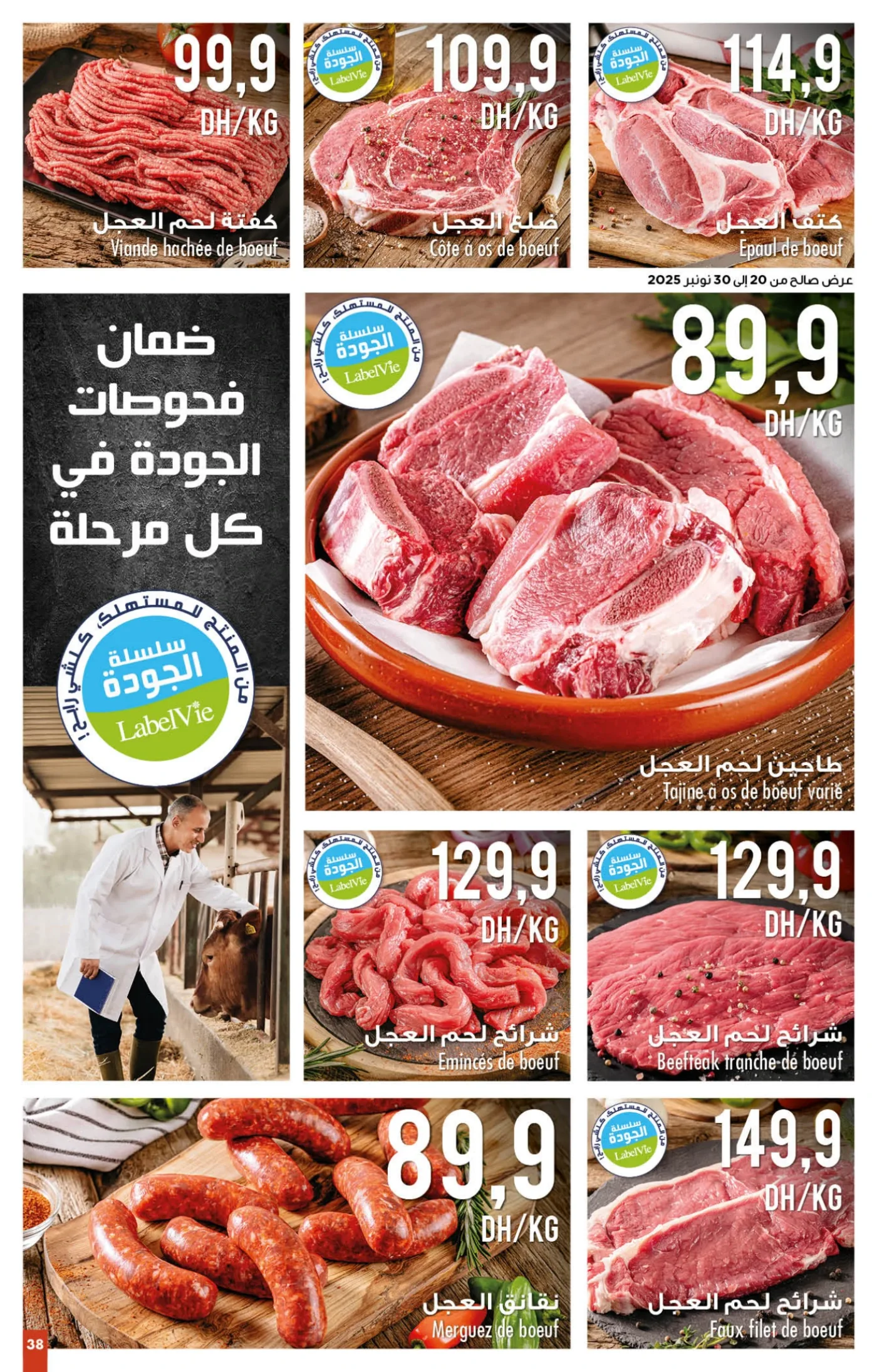 Catalogue Carrefour du 20 novembre au 10 décembre 2025 — page 17
