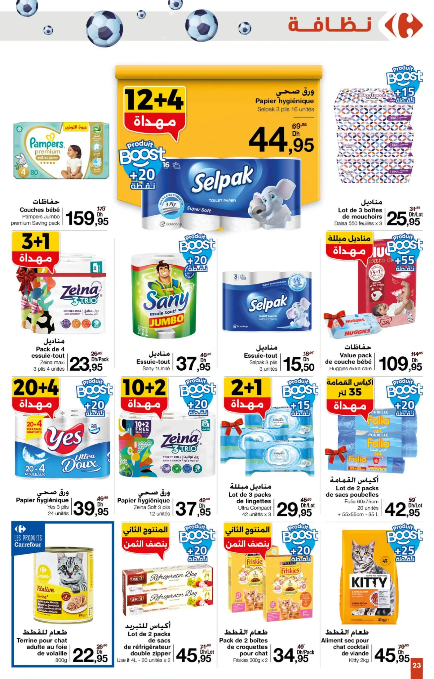 Catalogue Carrefour du 20 novembre au 10 décembre 2025 — page 2