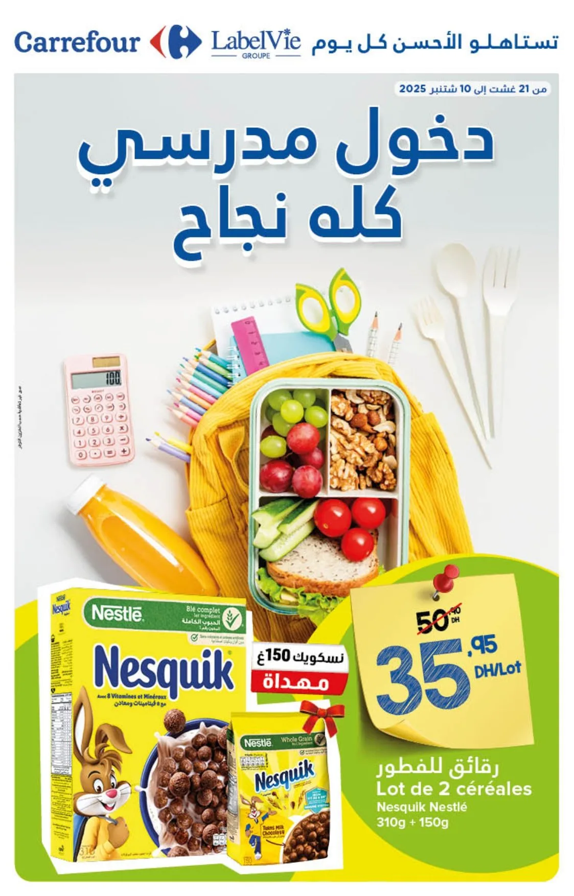 Catalogue Carrefour du 21 août au 10 septembre 2025 — page 0