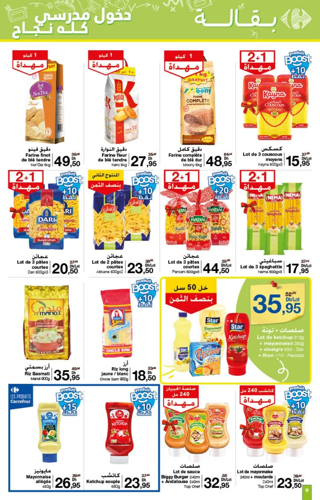 Catalogue Carrefour du 21 août au 10 septembre 2025 — page 11