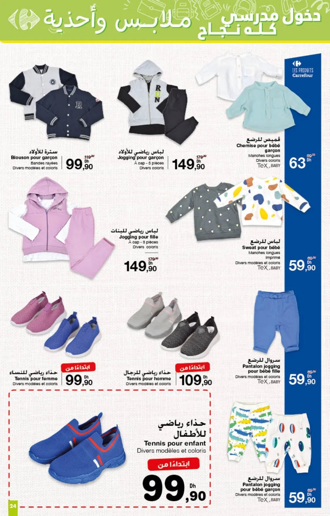 Catalogue Carrefour du 21 août au 10 septembre 2025 — page 18