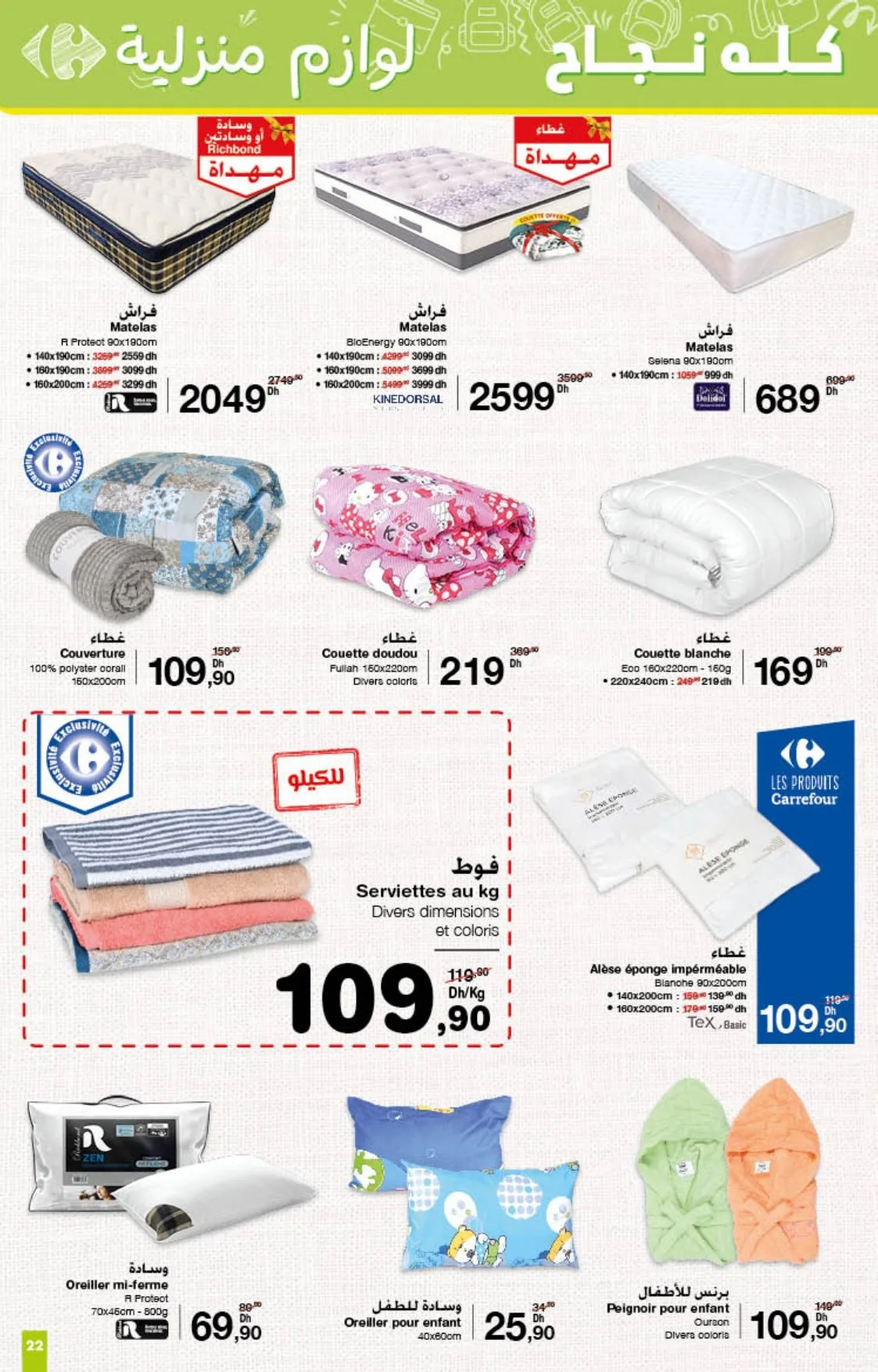 Catalogue Carrefour du 21 août au 10 septembre 2025 — page 19