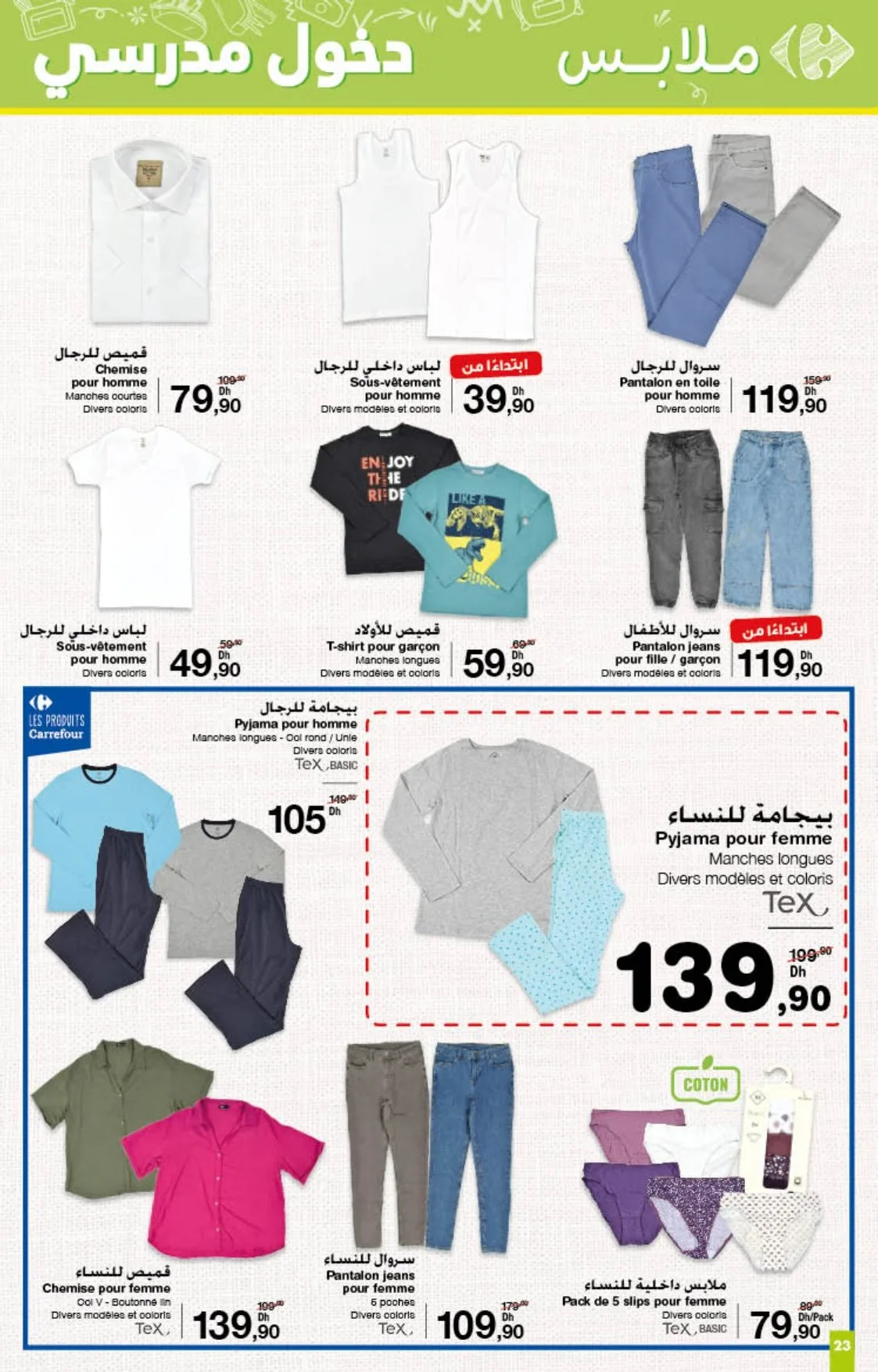 Catalogue Carrefour du 21 août au 10 septembre 2025 — page 20