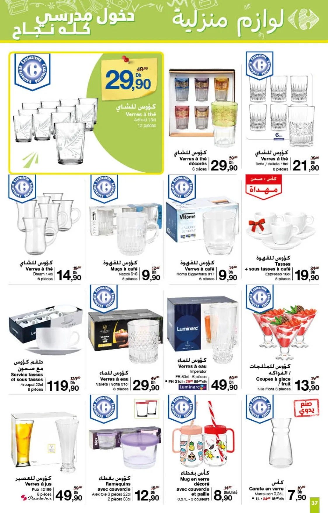 Catalogue Carrefour du 21 août au 10 septembre 2025 — page 28