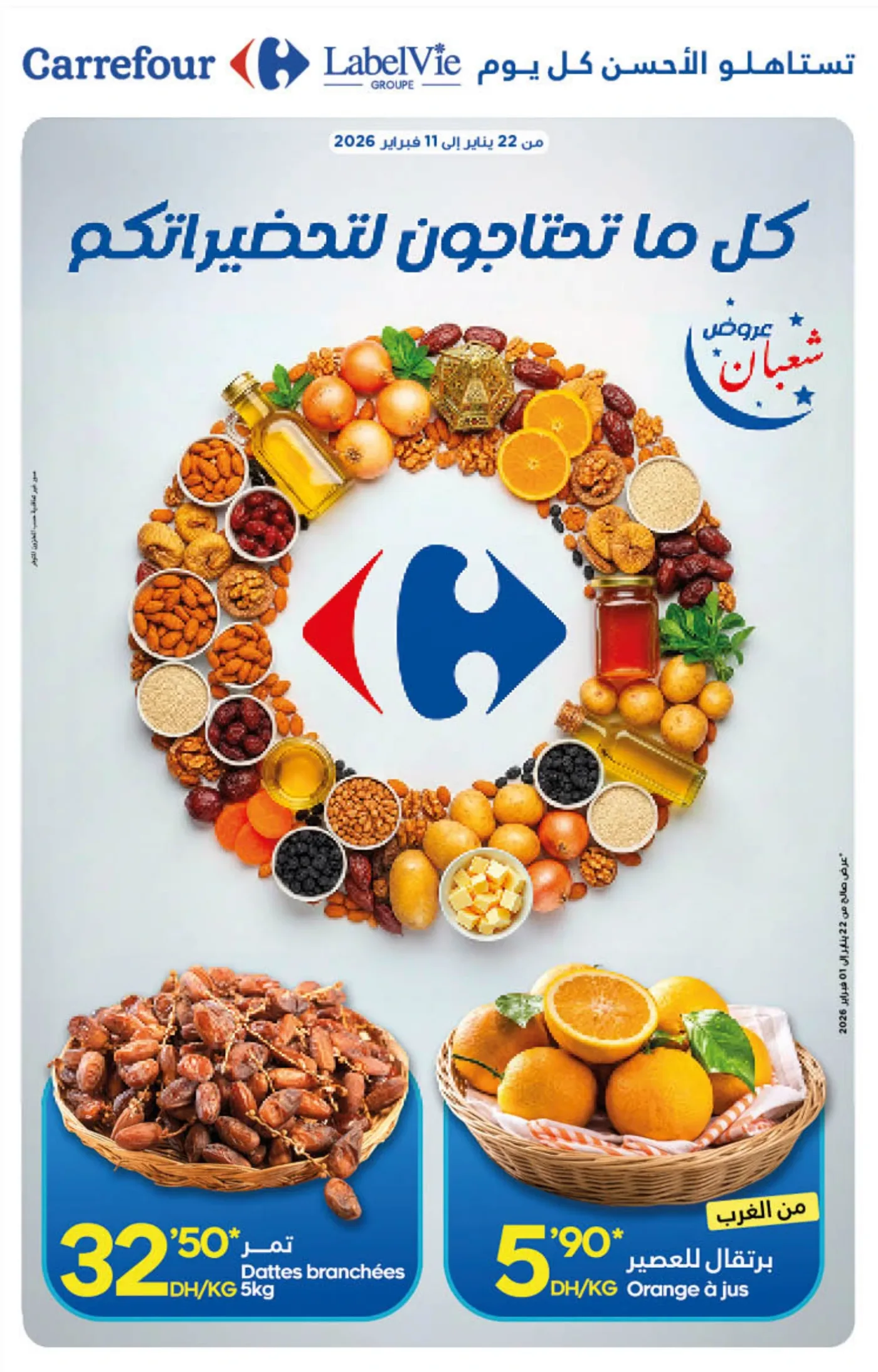 Catalogue Carrefour du 22 janvier au 11 février 2026 — page 0