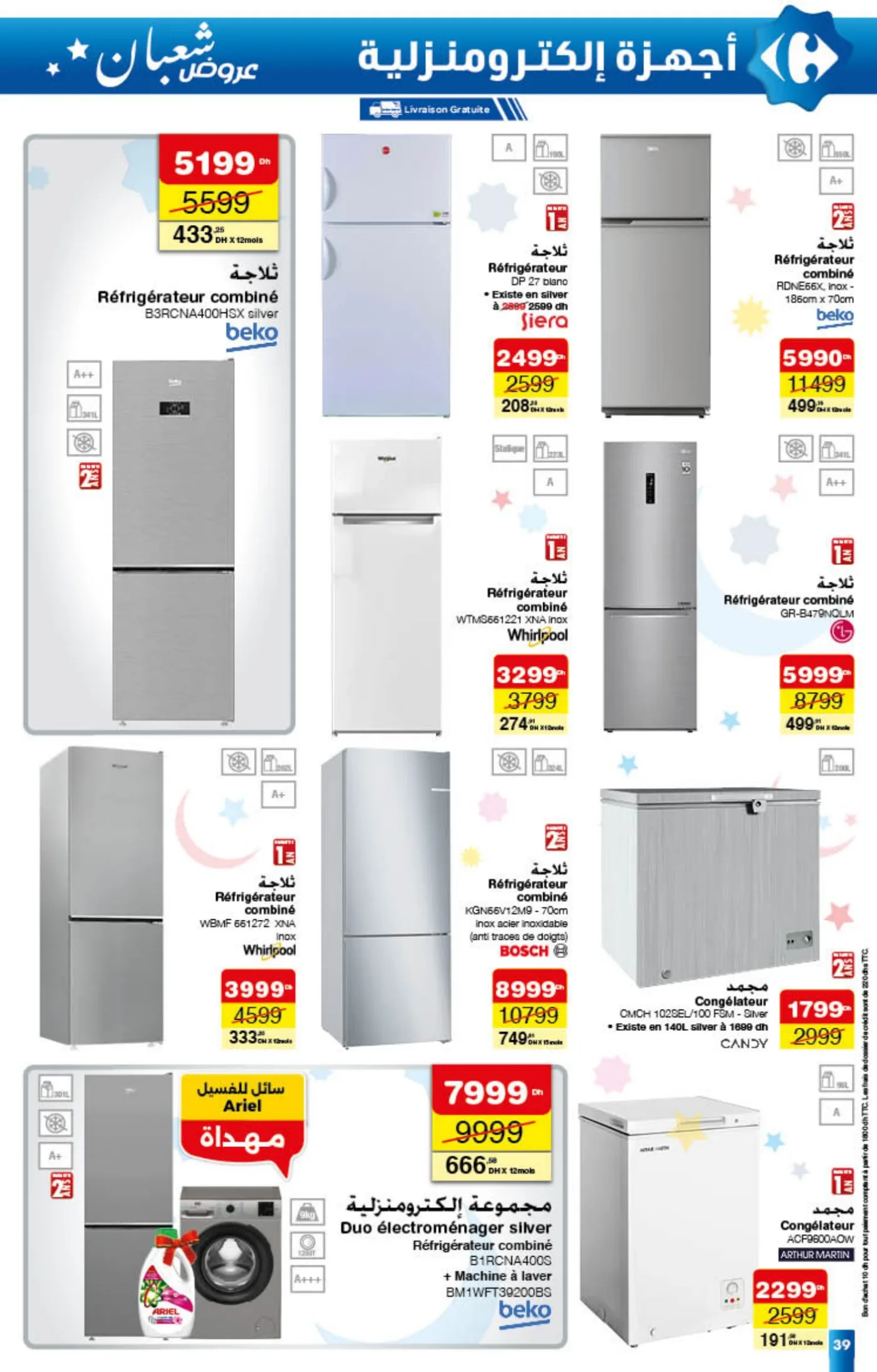 Catalogue Carrefour du 22 janvier au 11 février 2026 — page 12