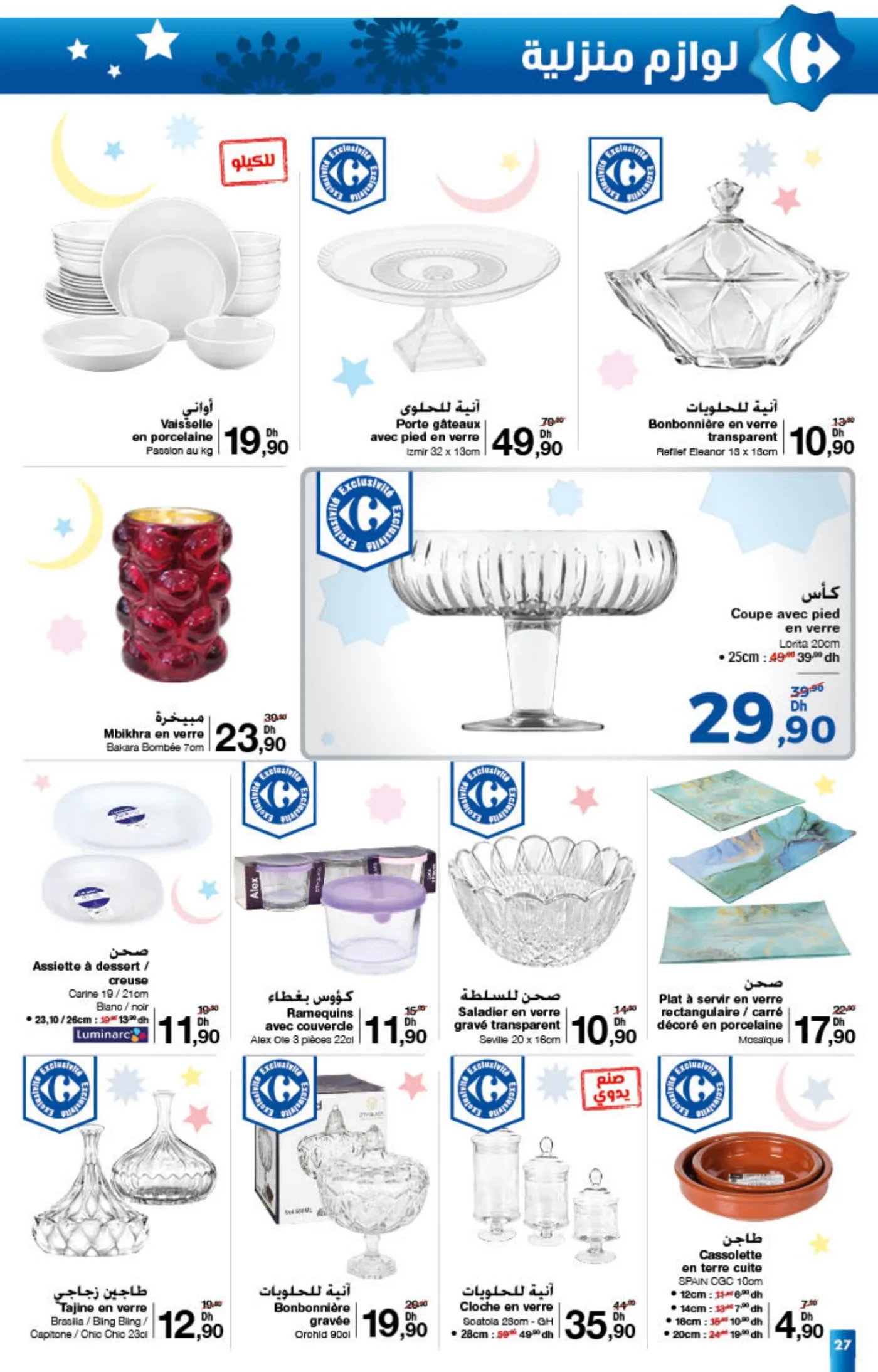 Catalogue Carrefour du 22 janvier au 11 février 2026 — page 2