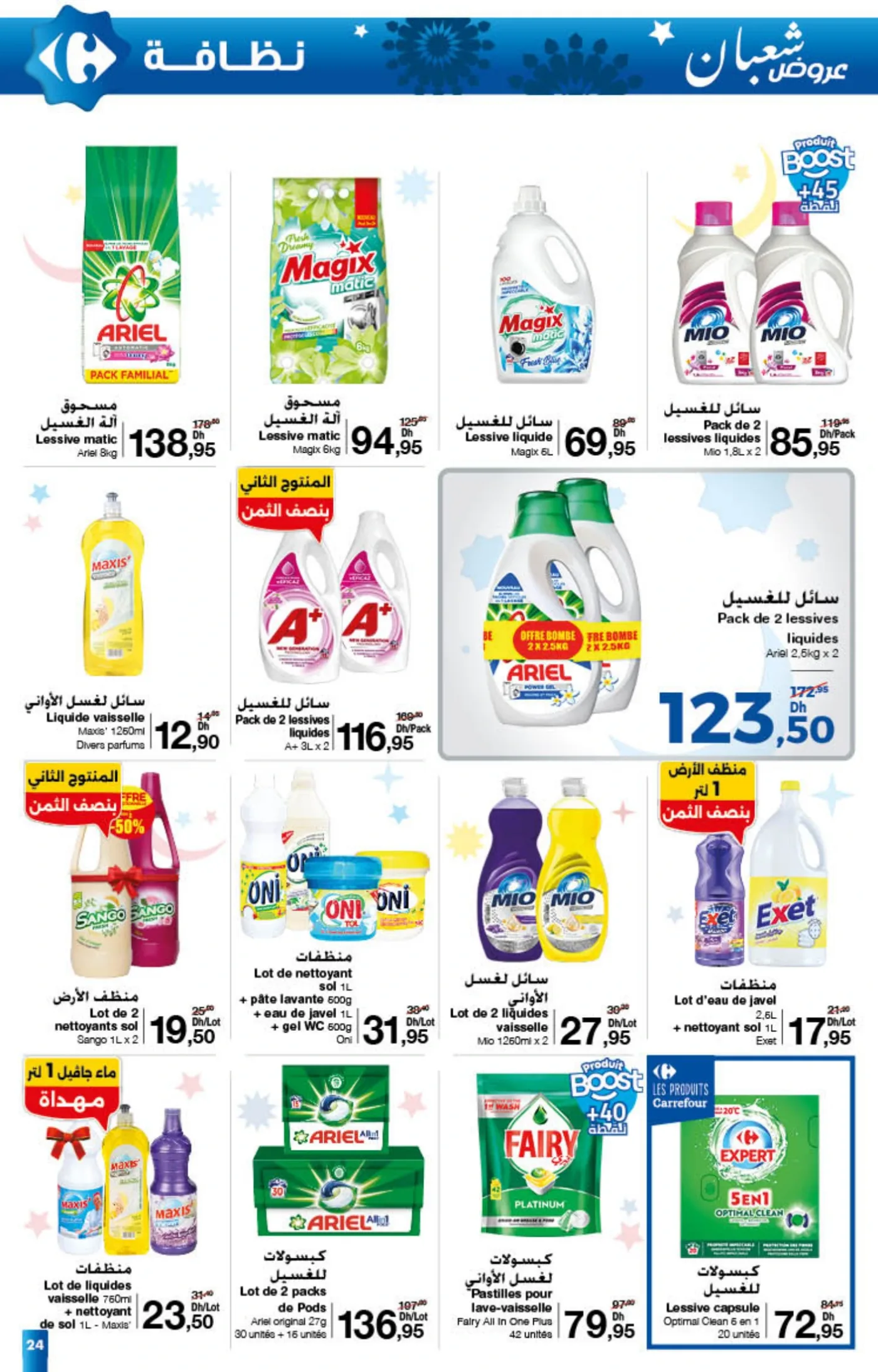 Catalogue Carrefour du 22 janvier au 11 février 2026 — page 4